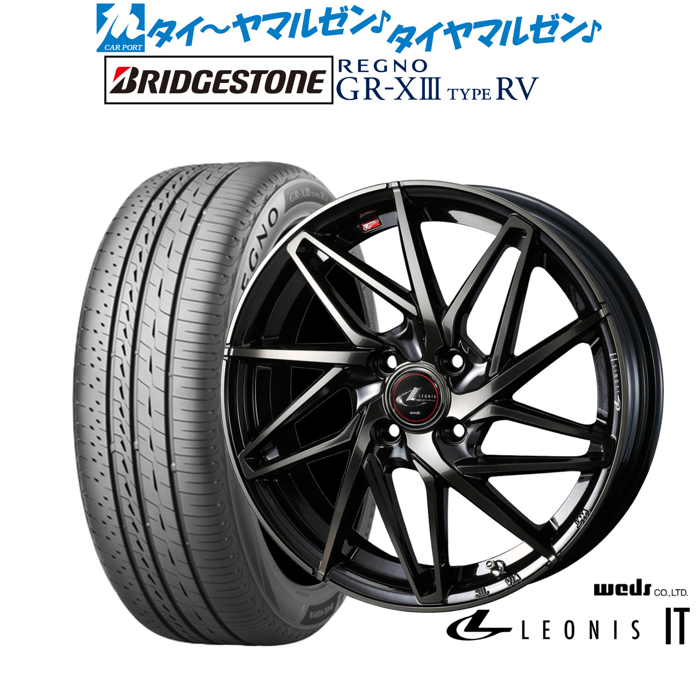 新品 サマータイヤ ホイール4本セット ウェッズ レオニス IT 17インチ 6.5J ブリヂストン REGNO レグノ GR-XIII(GR-X3) TYPE RV 205/55R17