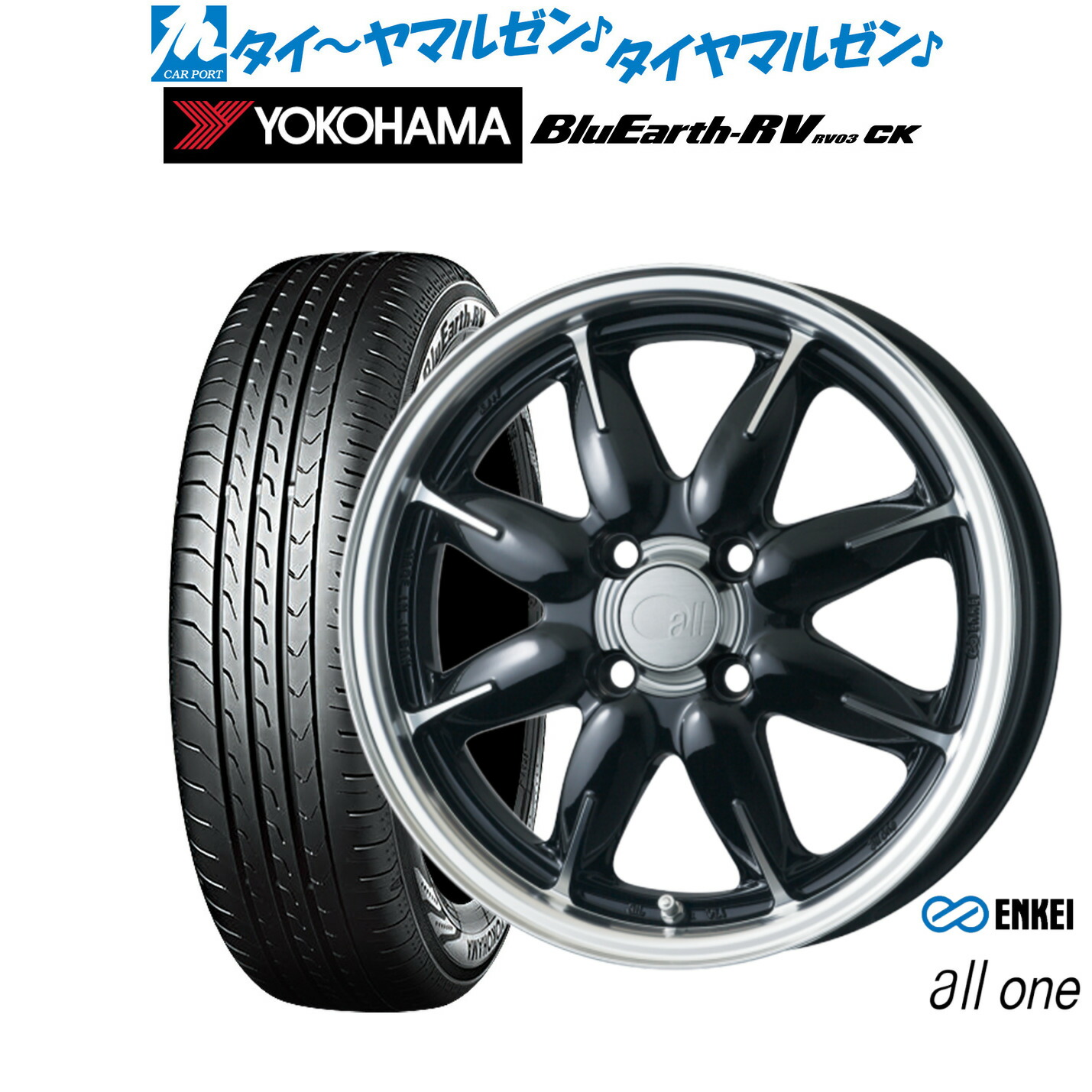 新品 サマータイヤ ホイール4本セット エンケイ all-one(オールワン) 14インチ 5.0J ヨコハマ BluEarth ブルーアース RV03CK(RV-03CK) 165/60R14