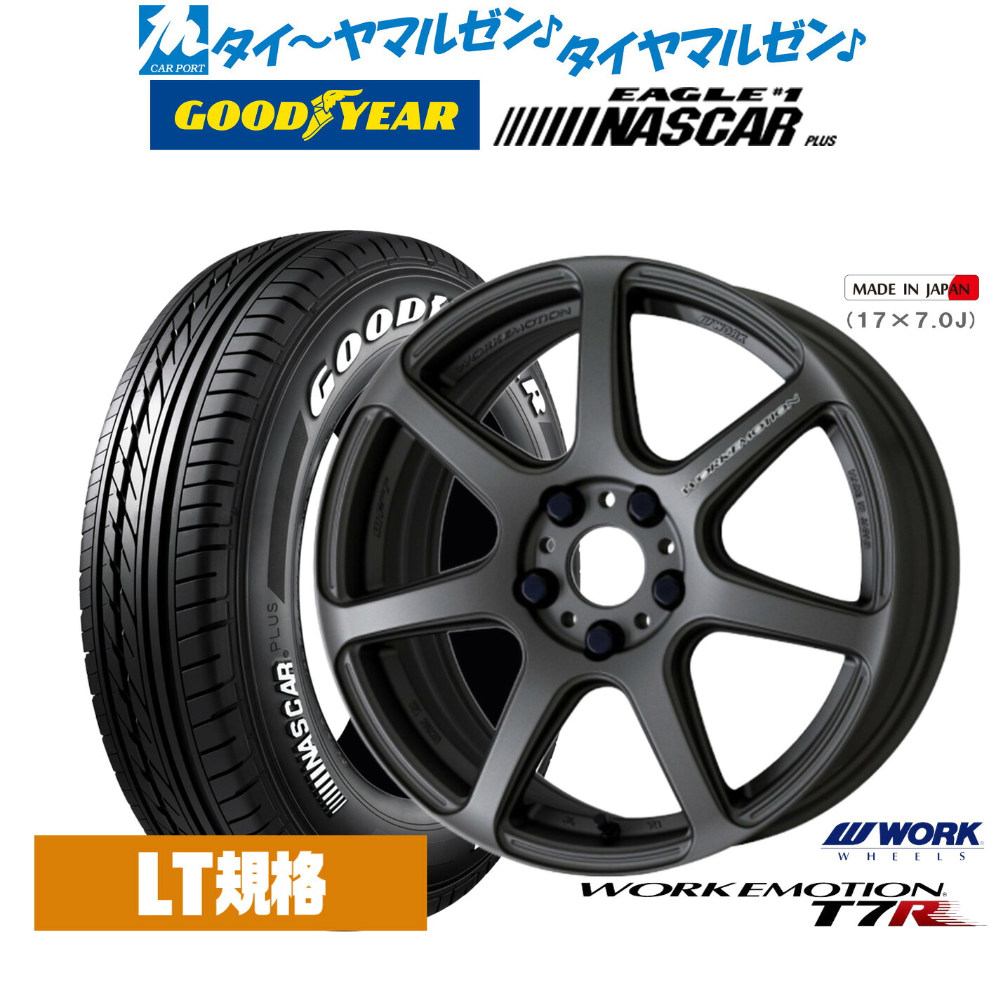 [マラソン期間]割引クーポン配布新品 サマータイヤ ホイール4本セットワーク エモーション T7R17インチ 7.0Jグッドイヤー EAGLE イーグル #1 NASCAR PLUS ナスカープラス215/60R17｜カーポートマルゼン 店