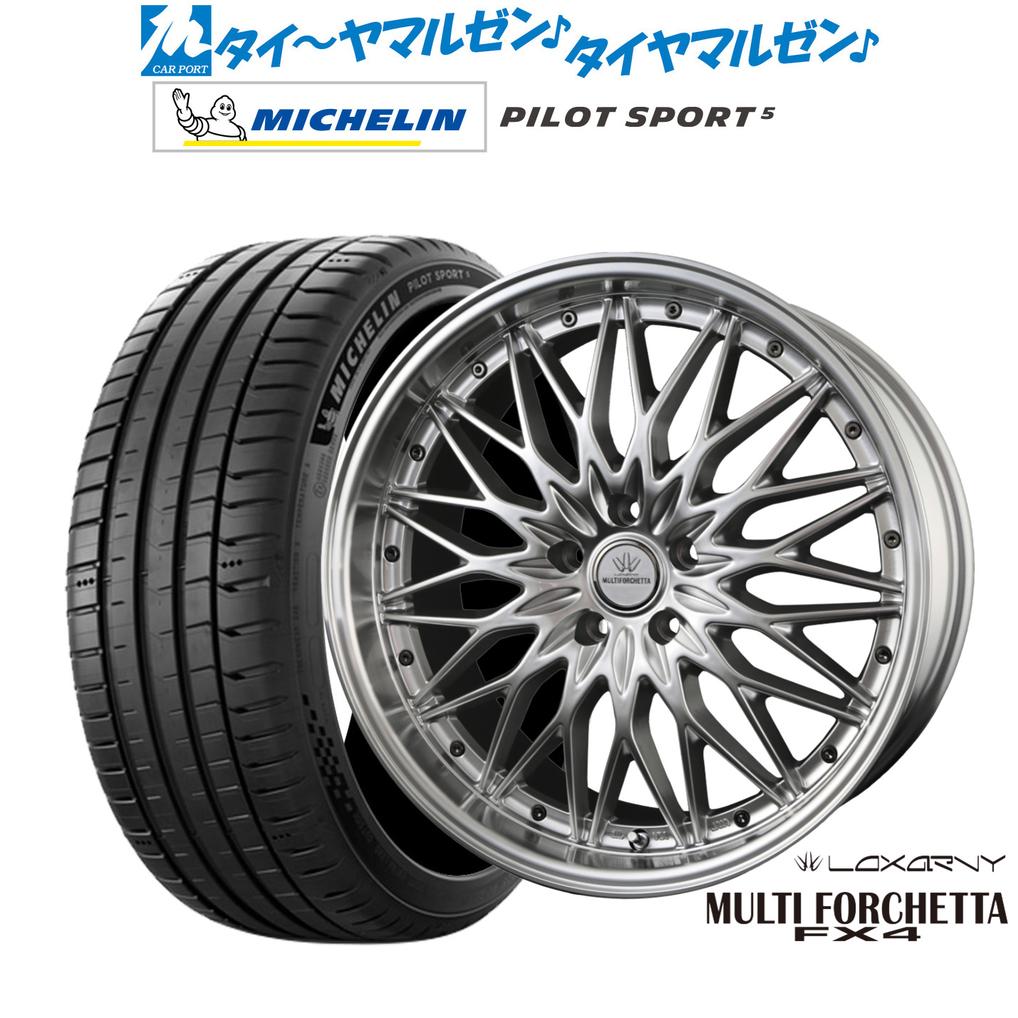 新品 サマータイヤ ホイール4本セットBADX ロクサーニ マルチフォルケッタ FX419インチ 8.0Jミシュラン パイロット スポーツ 5225/45R19|カーポートマルゼン 店
