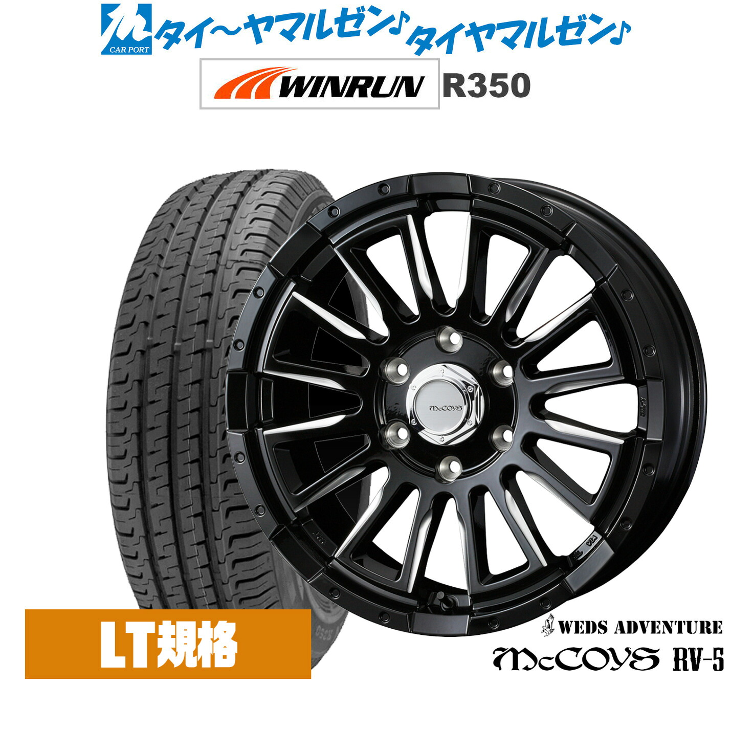 新品 サマータイヤ ホイール4本セットウェッズ アドベンチャー マッコイズ RV-516インチ 6.5JWINRUN ウインラン R350 (LT用)215/65R16|カーポートマルゼン 店