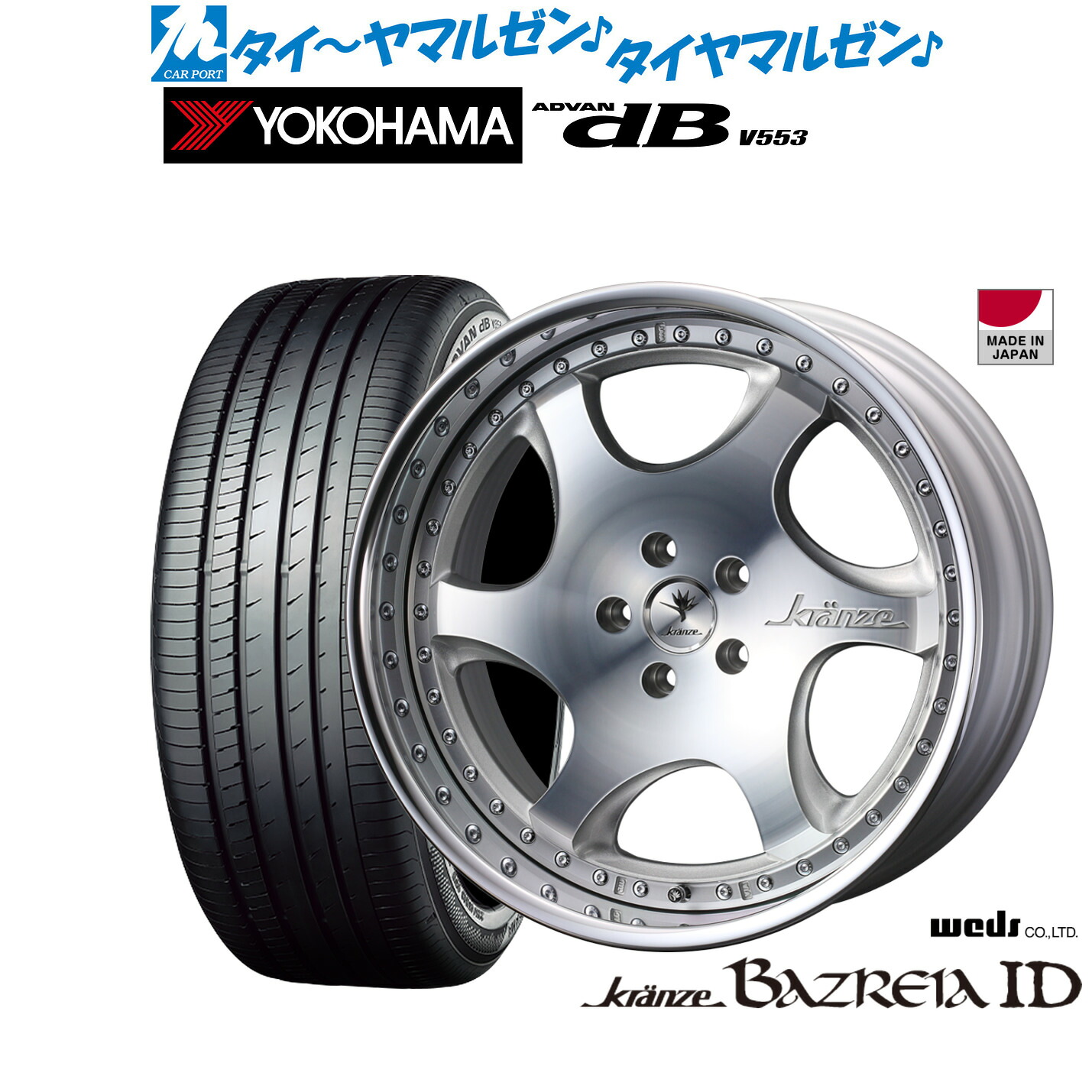 新品 サマータイヤ ホイール4本セットウェッズ クレンツェ バズレイア ID19インチ 8.5Jヨコハマ ADVAN アドバン dB(V553)245/45R19|カーポートマルゼン 店