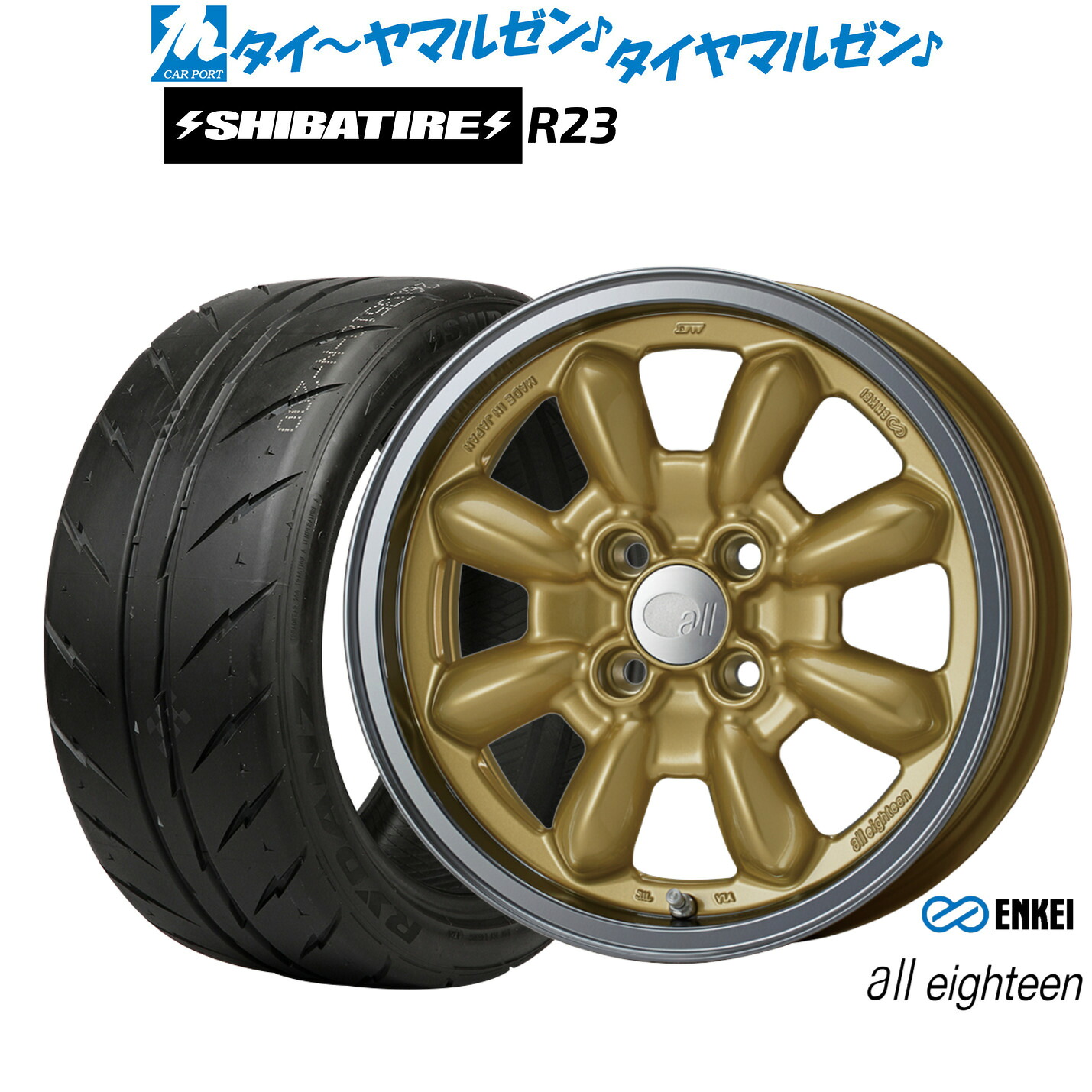 新品 サマータイヤ ホイール4本セットエンケイ all eighteen(オールエイティーン) 15インチ 6.0JSHIBATIRE シバタイヤ 240 (R23)195/50R15｜カーポートマルゼン 店
