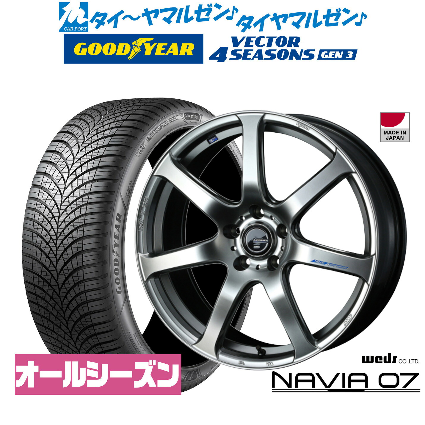 [マラソン期間]割引クーポン配布新品 オールシーズンタイヤ ホイール4本セットウェッズ レオニス ナヴィア0718インチ 7.0Jグッドイヤー VECTOR ベクター 4Seasons GEN-3245/45R18｜カーポートマルゼン 店