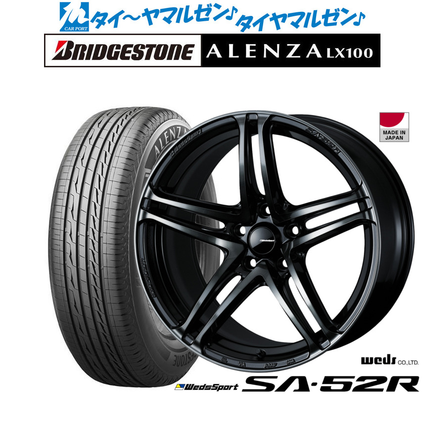 新品 サマータイヤ ホイール4本セットウェッズ ウェッズスポーツ SA-52R17インチ 7.0Jブリヂストン ALENZA アレンザ LX100225/65R17｜カーポートマルゼン 店