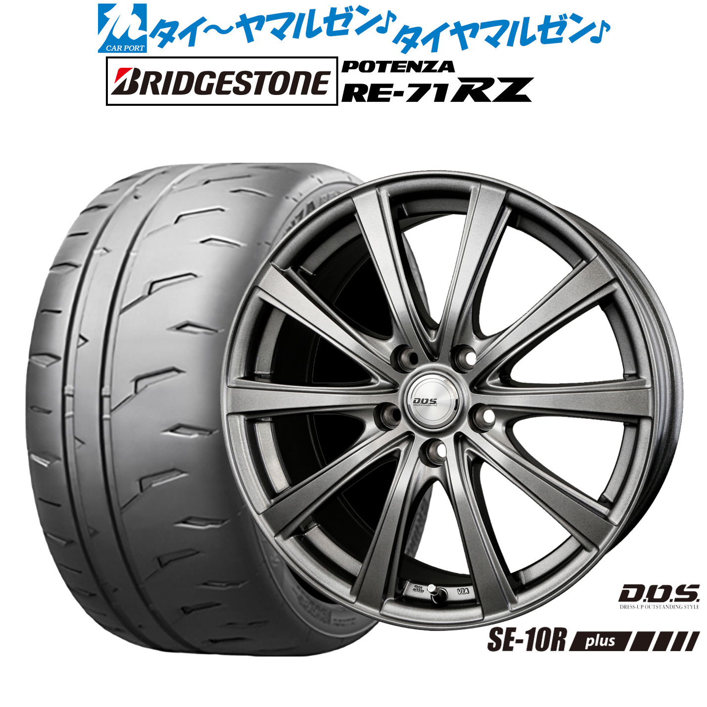 [ﾏﾗｿﾝ期間]P最大42倍&ｸｰﾎﾟﾝ配布 新品 サマータイヤ ホイール4本セット BADX D,O,S(DOS) SE-10R plus 17インチ 7.0J ブリヂストン POTENZA ポテンザ RE-71RZ 205/45R17