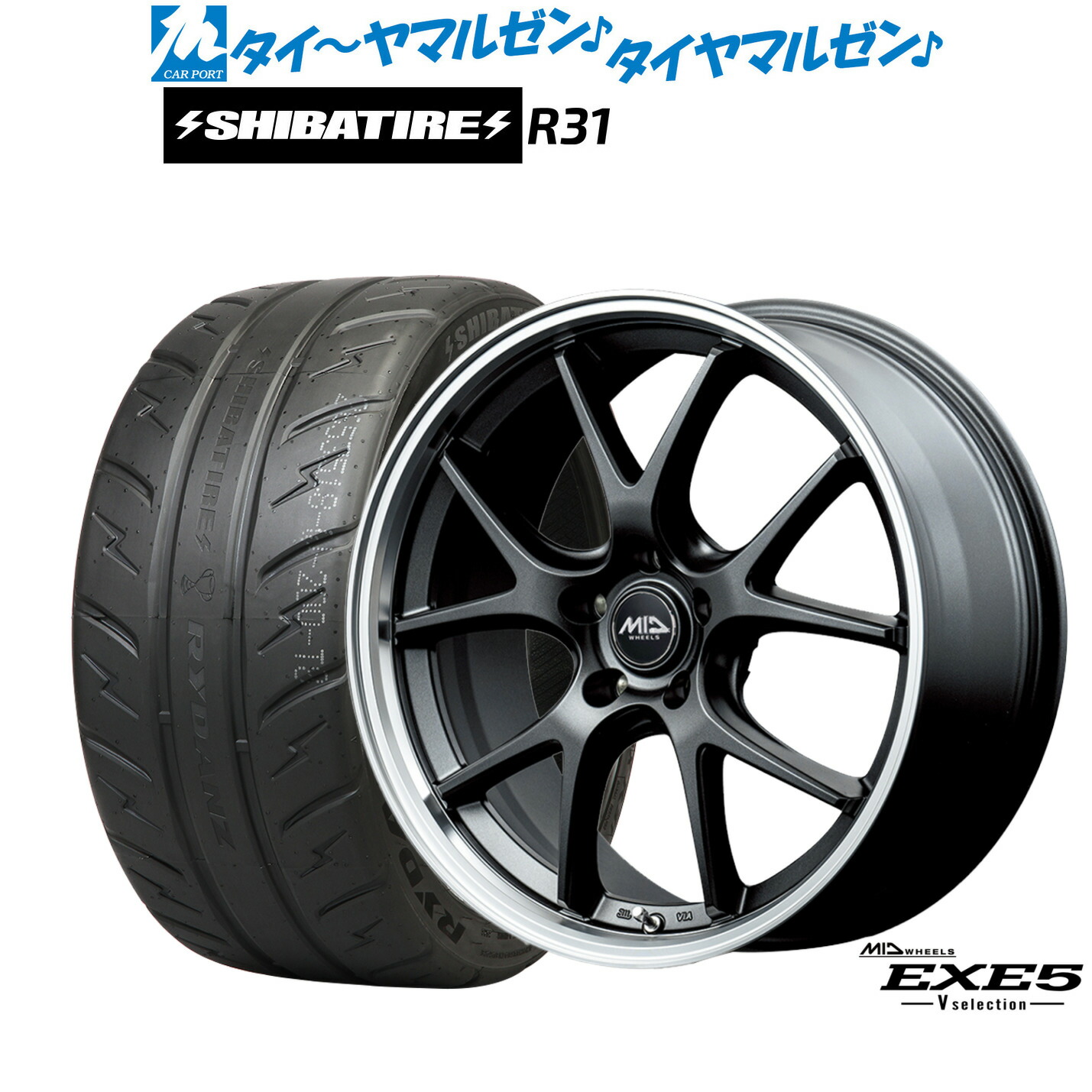 最大10万P当たる！大抽選開催中 新品 サマータイヤ ホイール4本セット MID ホイールズ EXE5 V selection 18インチ 8.0J SHIBATIRE シバタイヤ 280R (R31) 235/45R18