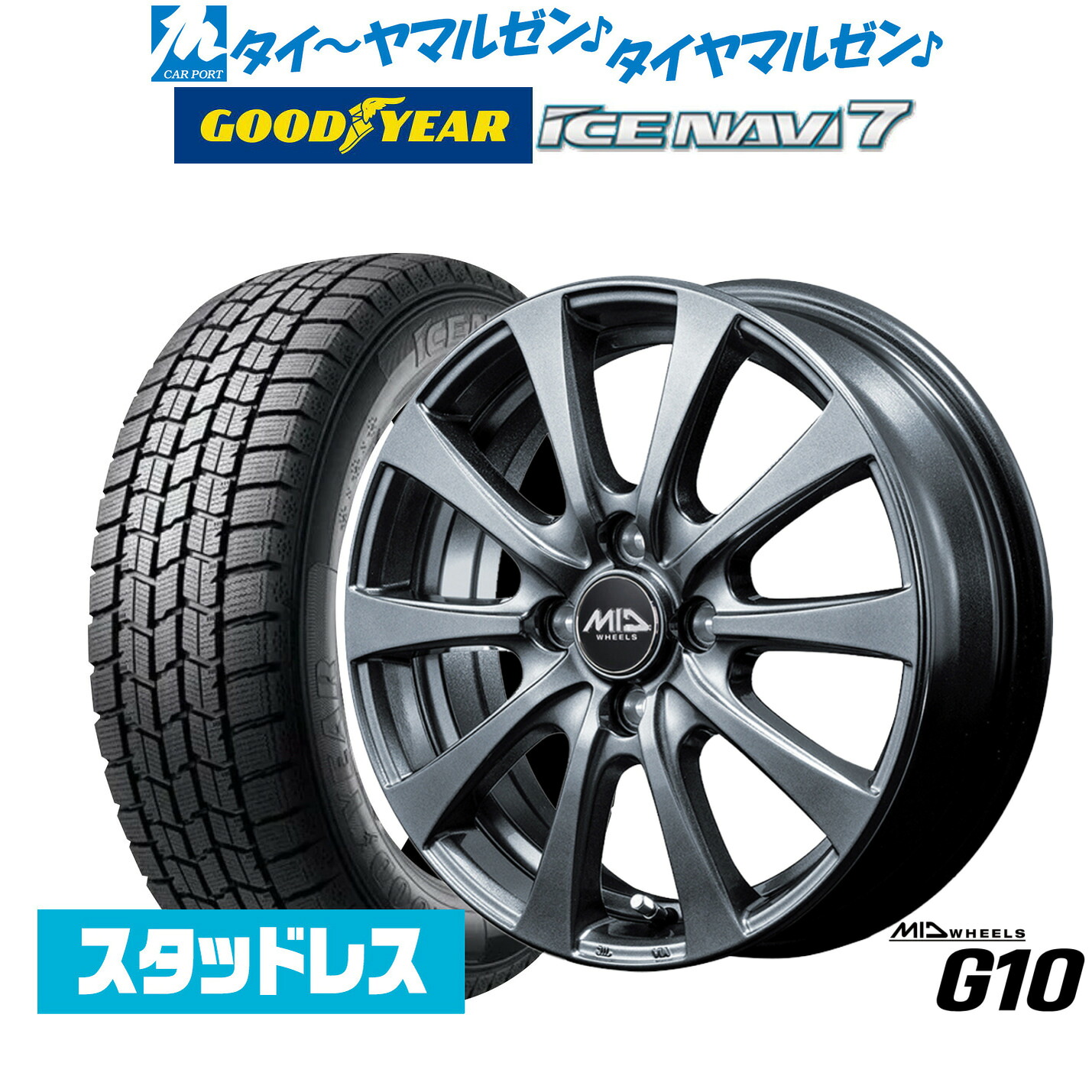[ﾏﾗｿﾝ期間]P最大42倍&ｸｰﾎﾟﾝ配布 新品 スタッドレスタイヤ ホイール4本セット MID ホイールズ G10 15インチ 5.5J グッドイヤー ICE NAVI アイスナビ 7 日本製 175/65R15