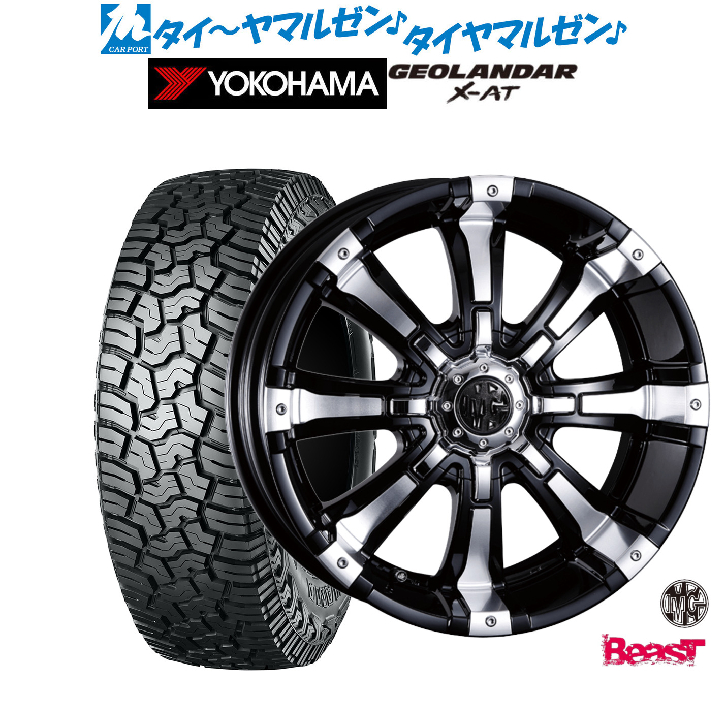 [マラソン期間]割引クーポン配布新品 サマータイヤ ホイール4本セットクリムソン MG ビースト16インチ 5.5Jヨコハマ GEOLANDAR ジオランダー X-AT (G016)185/85R16｜カーポートマルゼン 店