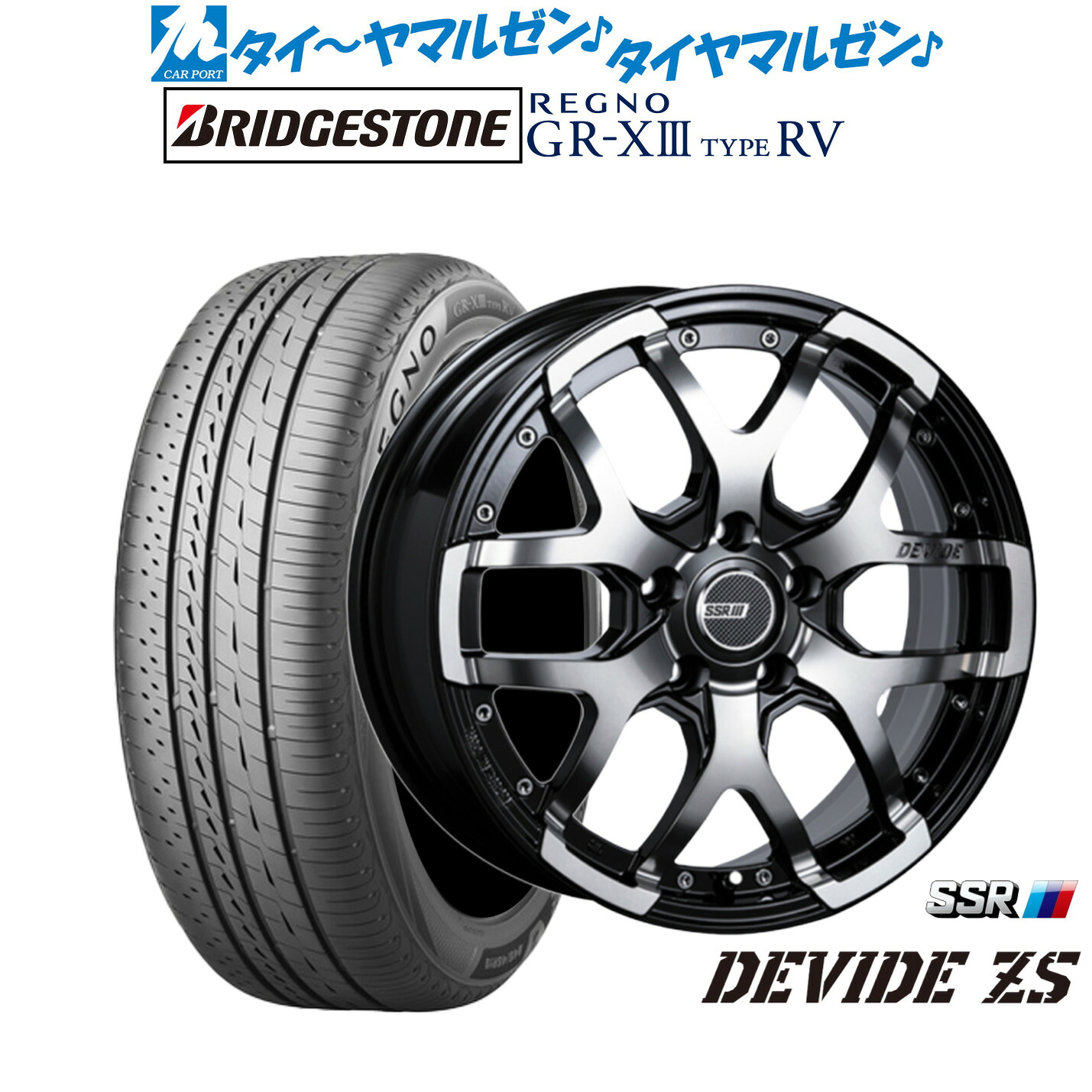 新品 サマータイヤ ホイール4本セットタナベ SSR ディバイド ZS17インチ 7.0Jブリヂストン REGNO レグノ GR-XIII(GR-X3) TYPE RV225/65R17|カーポートマルゼン 店