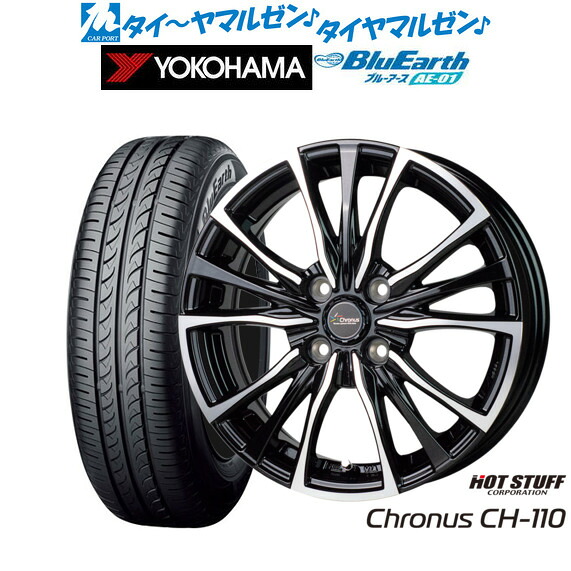 [ﾏﾗｿﾝ期間]P最大42倍&ｸｰﾎﾟﾝ配布 新品 サマータイヤ ホイール4本セット ホットスタッフ クロノス CH-110 13インチ 4.0J ヨコハマ BluEarth ブルーアース (AE-01) 165/65R13