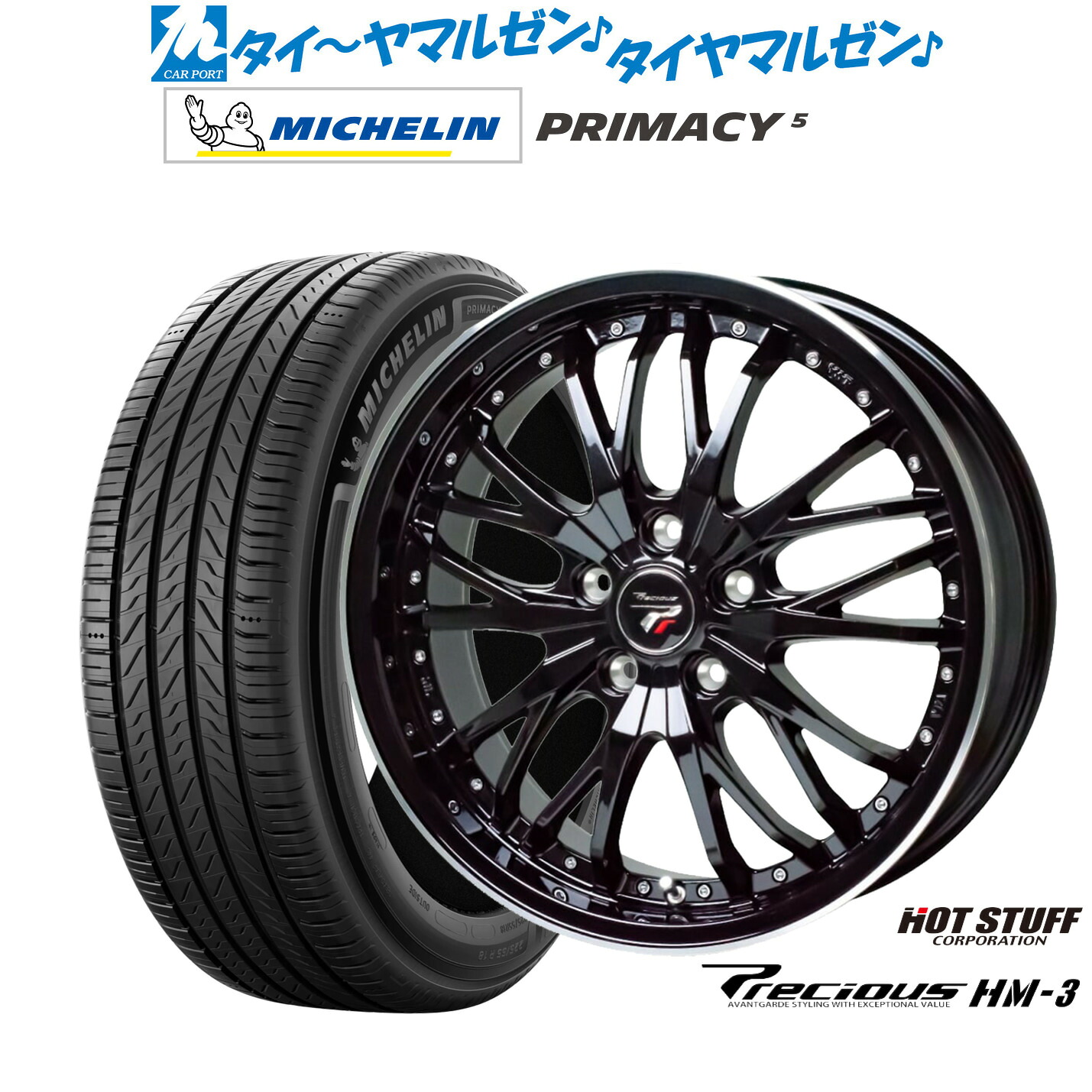 新品 サマータイヤ ホイール4本セットホットスタッフ プレシャス HM-317インチ 6.5Jミシュラン プライマシー プライマシー5225/50R17|カーポートマルゼン 店