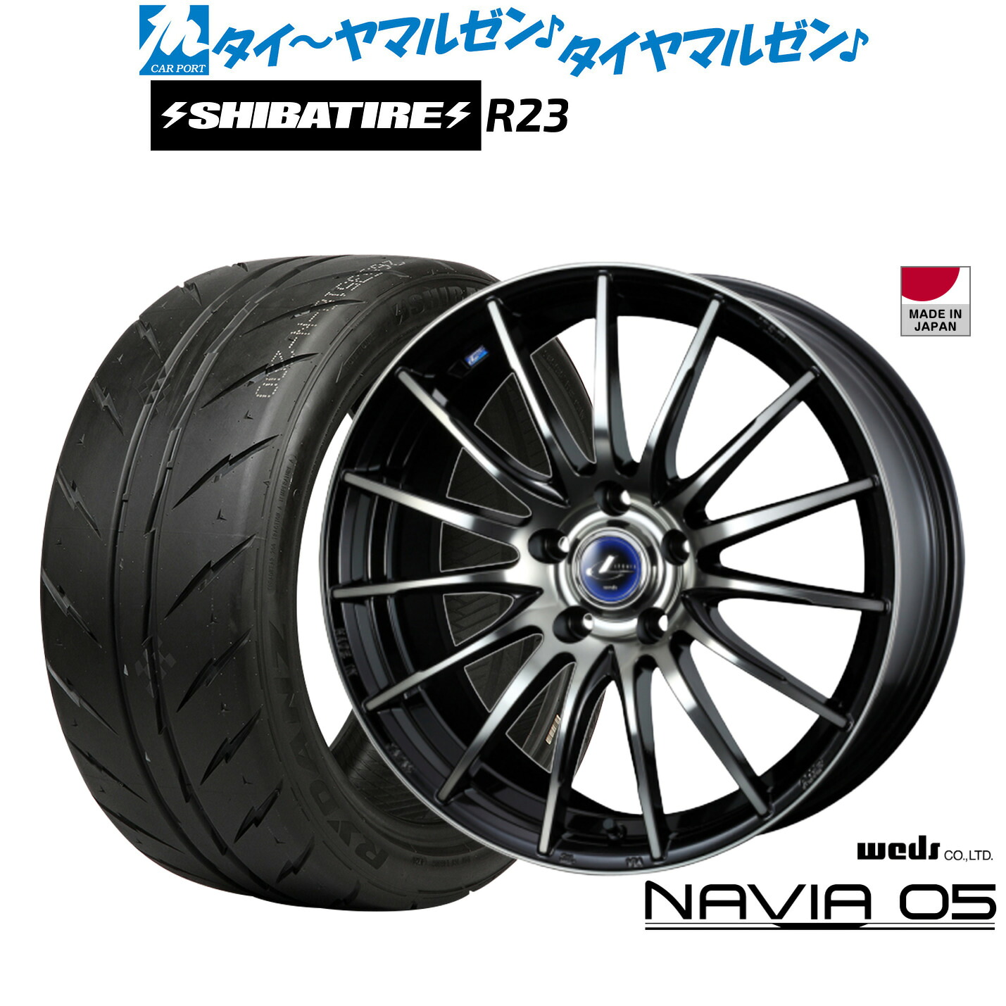 [マラソン期間]割引クーポン配布新品 サマータイヤ ホイール4本セットウェッズ レオニス ナヴィア0516インチ 6.5JSHIBATIRE シバタイヤ 300 (R23)205/50R16｜カーポートマルゼン 店
