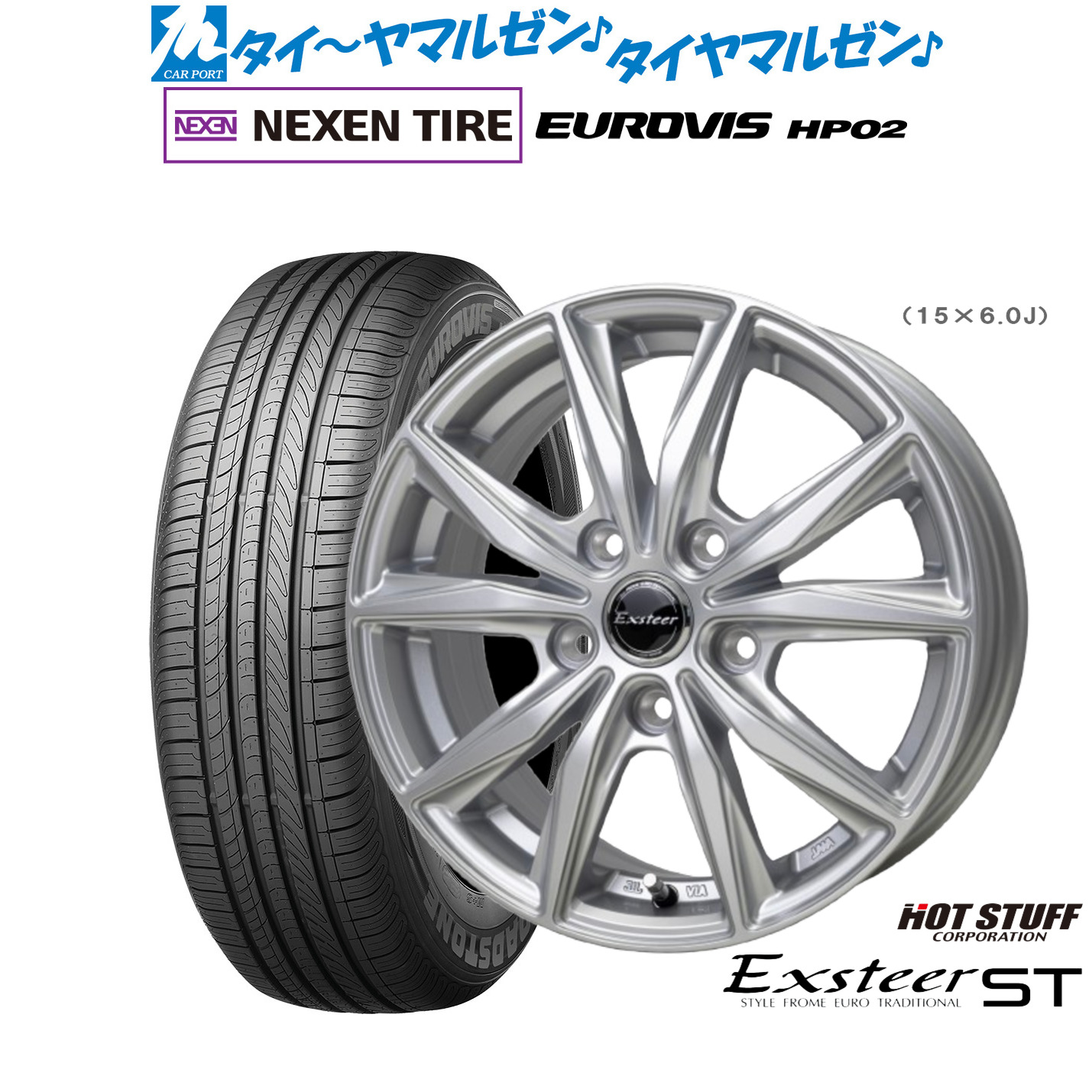 [ﾏﾗｿﾝ期間]P最大42倍&ｸｰﾎﾟﾝ配布 新品 サマータイヤ ホイール4本セット ホットスタッフ エクスター ST 15インチ 6.0J NEXEN ネクセン ロードストーン ユーロビズ HP02 185/55R15