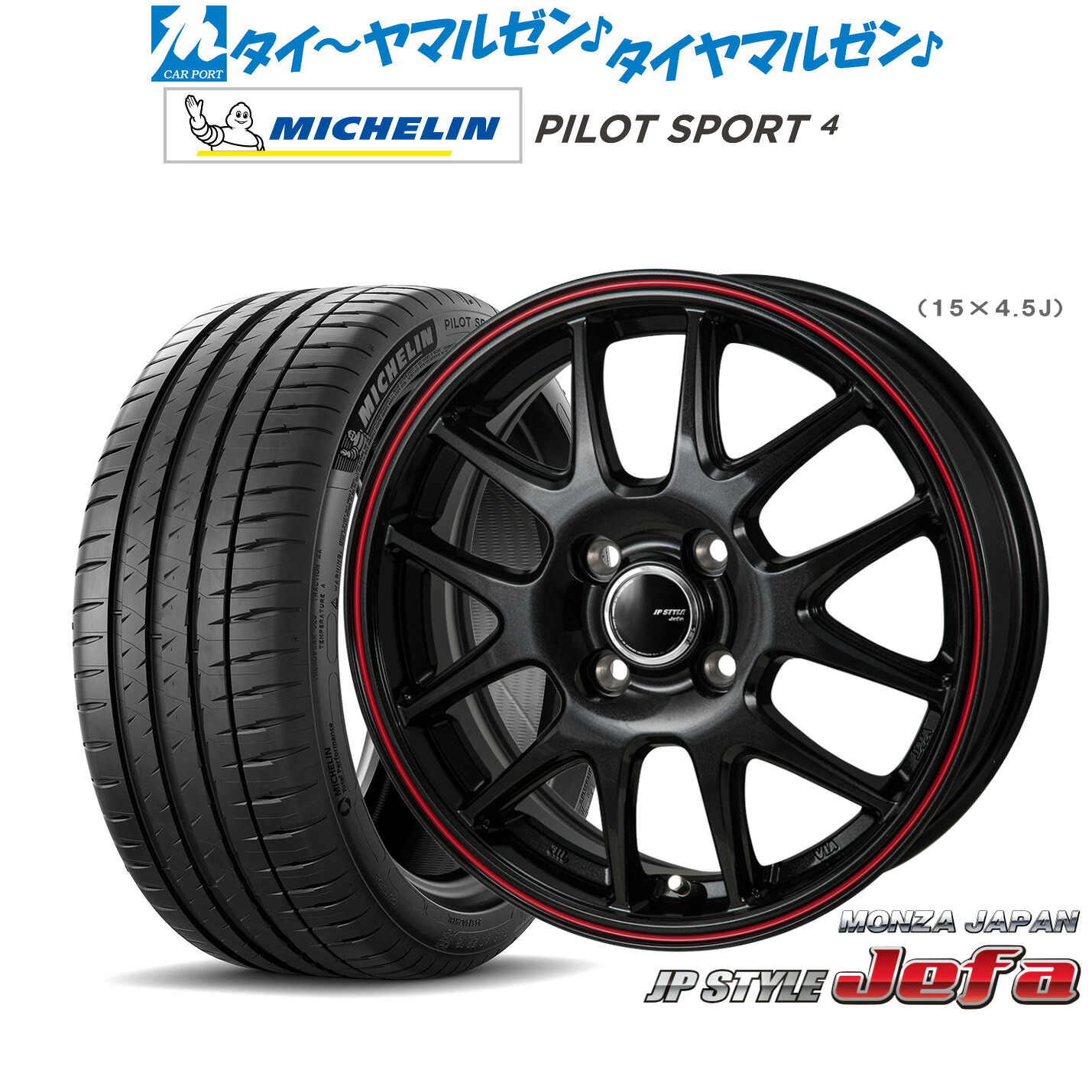 新品 サマータイヤ ホイール4本セットモンツァ JP STYLE JEFA(ジェファ)16インチ 6.0Jミシュラン パイロット スポーツ 4205/55R16|カーポートマルゼン 店