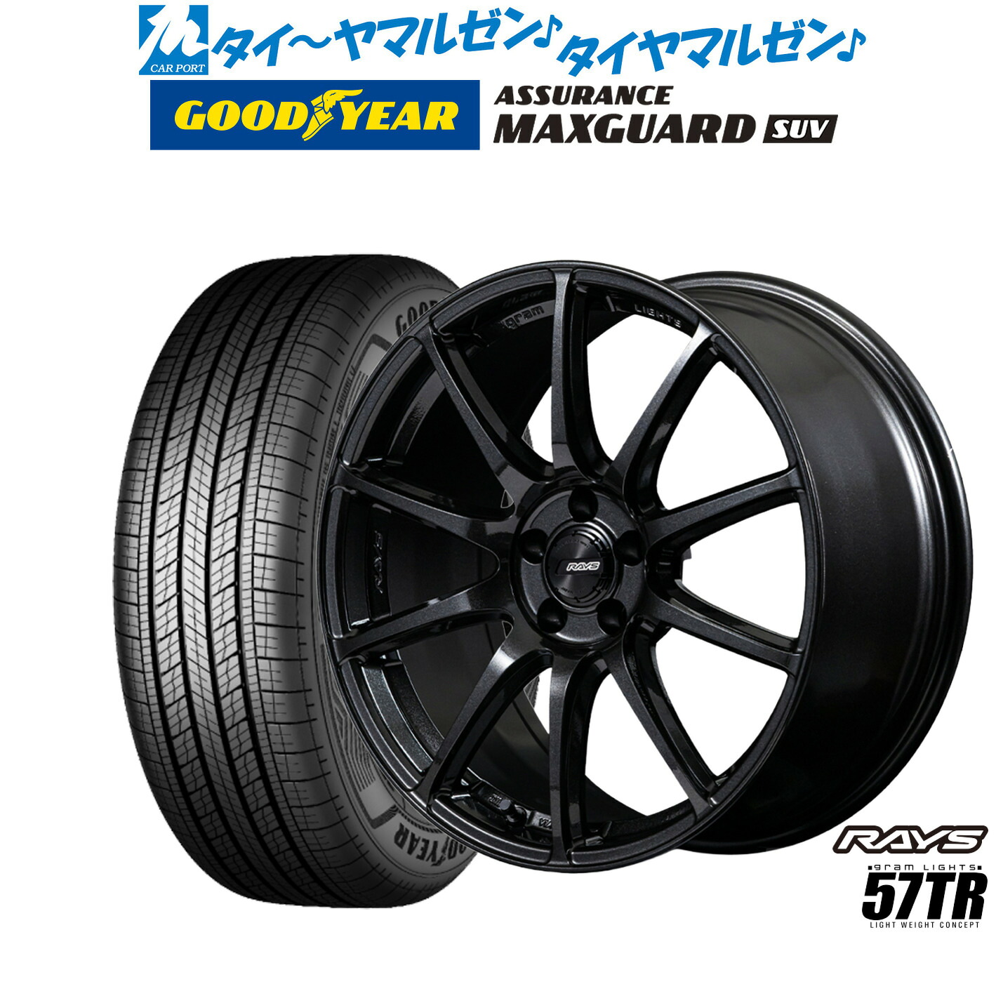 新品 サマータイヤ ホイール4本セットレイズ グラムライツ 57 TR18インチ 8.0Jグッドイヤー ASSURANCE アシュアランス マックスガード SUV215/50R18｜カーポートマルゼン 店