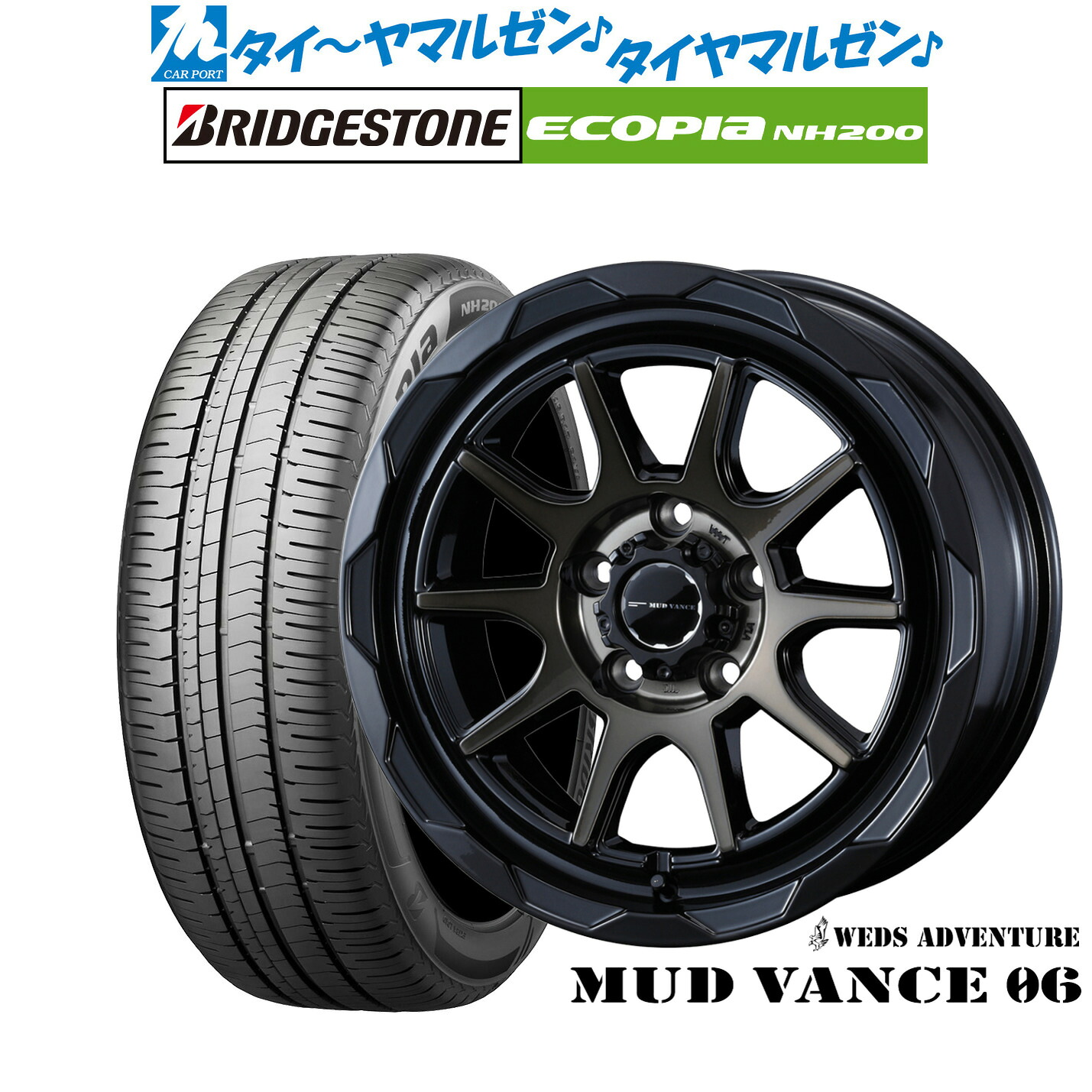 新品 サマータイヤ ホイール4本セットウェッズ アドベンチャー マッドヴァンス 0616インチ 7.0Jブリヂストン ECOPIA エコピア NH200215/60R16｜カーポートマルゼン 店 93,940円