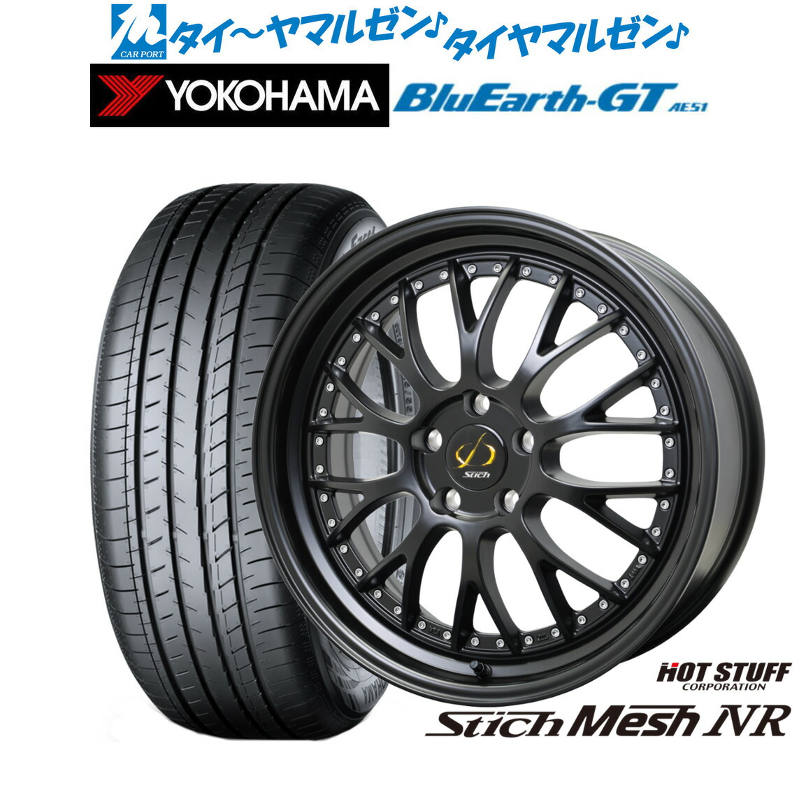 新品 サマータイヤ ホイール4本セット ホットスタッフ シュティッヒ メッシュ NR 18インチ 7.0J ヨコハマ BluEarth ブルーアース GT (AE51) 225/45R18 108,955円