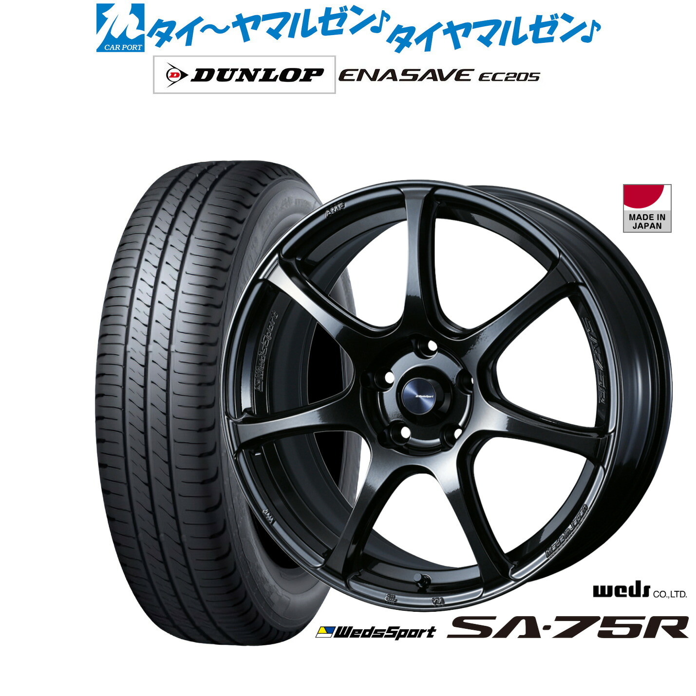 新品 サマータイヤ ホイール4本セットウェッズ ウェッズスポーツ SA-75R17インチ 7.0Jダンロップ ENASAVE エナセーブ EC205215/45R17｜カーポートマルゼン 店