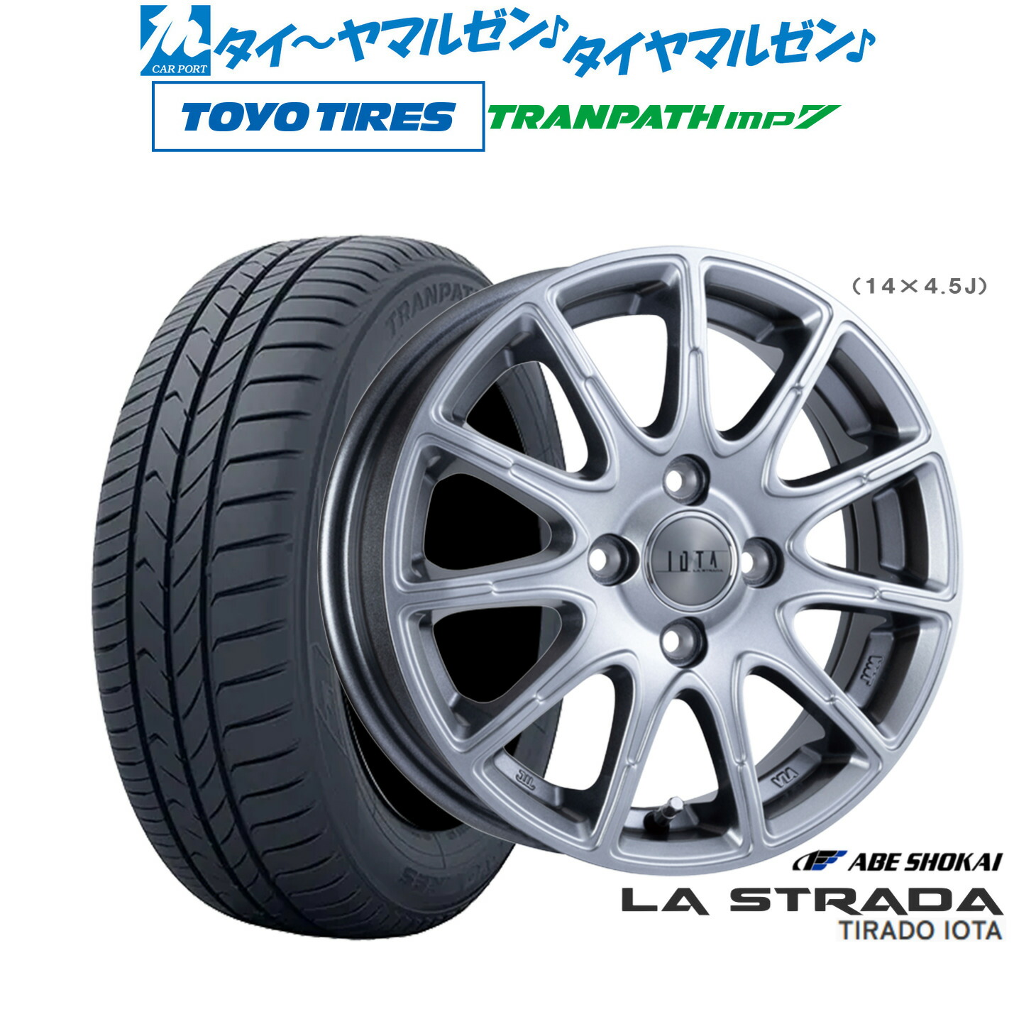 新品 サマータイヤ ホイール4本セット阿部商会 ラ・ストラーダ ティラード IOTA(イオタ)15インチ 4.5Jトーヨータイヤ トランパス TRANPATH mp7 165/60R15｜カーポートマルゼン 店