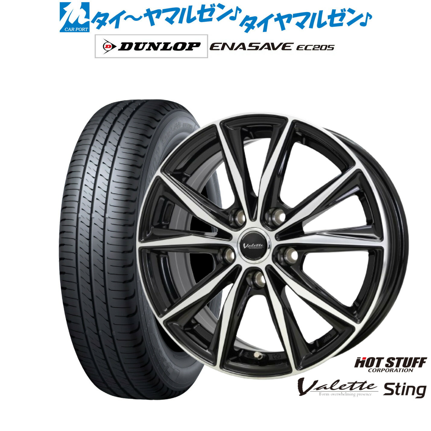 新品 サマータイヤ ホイール4本セット ホットスタッフ ヴァレット スティング 17インチ 7.0J ダンロップ ENASAVE エナセーブ EC205 215/50R17