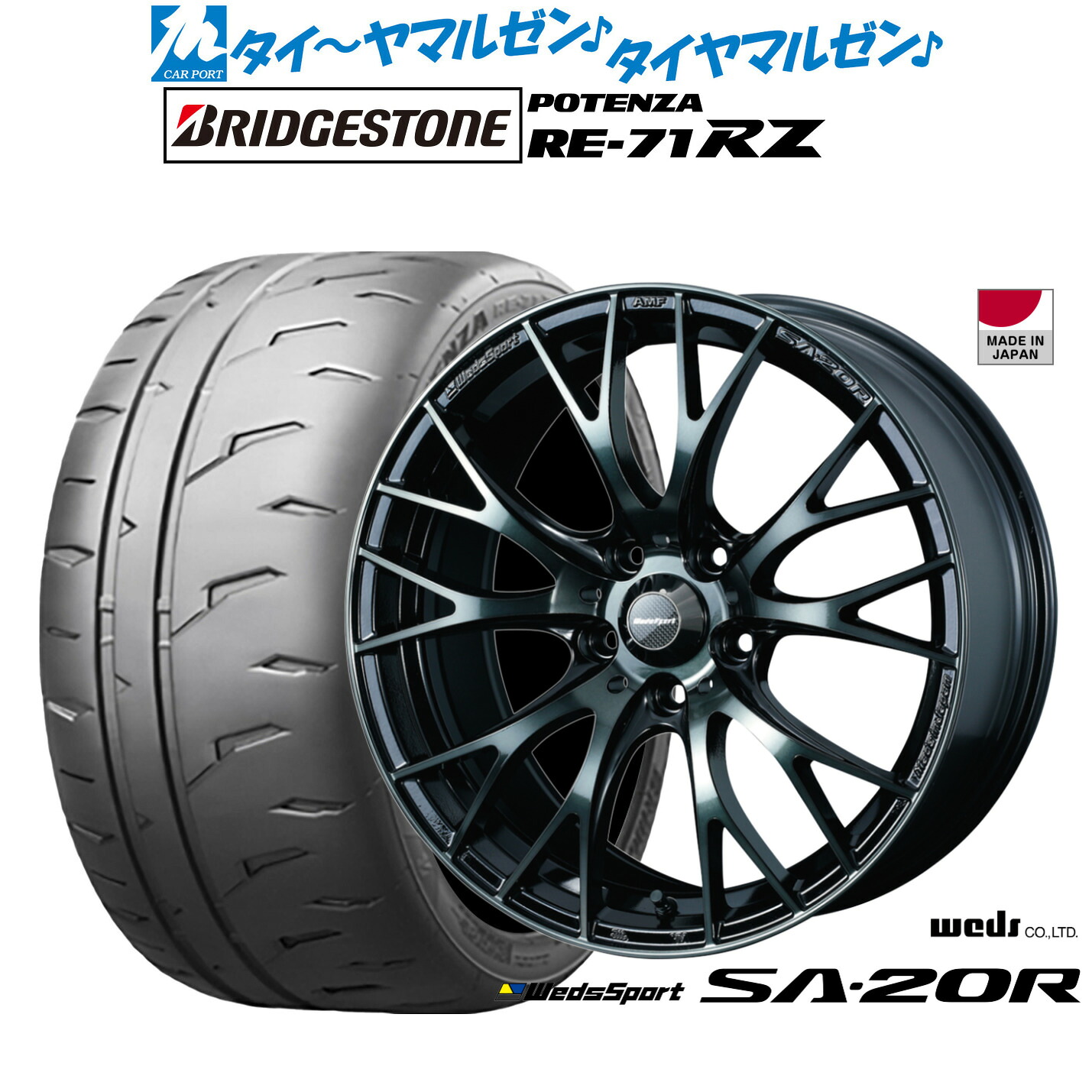 [ﾏﾗｿﾝ期間]P最大42倍&ｸｰﾎﾟﾝ配布 新品 サマータイヤ ホイール4本セット ウェッズ ウェッズスポーツ SA-20R 18インチ 7.5J ブリヂストン POTENZA ポテンザ RE-71RZ 225/40R18
