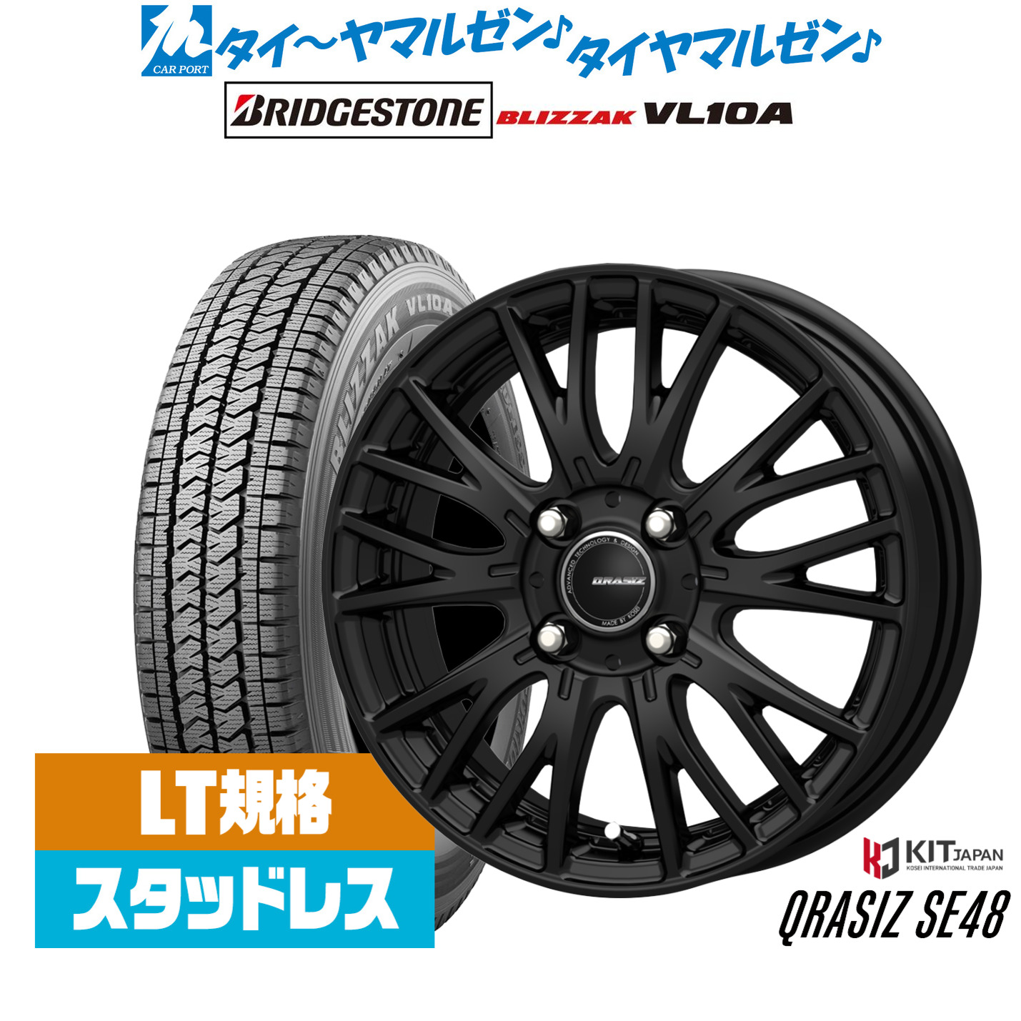 [マラソン期間]割引クーポン配布新品 スタッドレスタイヤ ホイール4本セットコーセイ クレイシズ SE4814インチ 5.0Jブリヂストン BLIZZAK ブリザック VL10A(LT用)165/80R14｜カーポートマルゼン 店