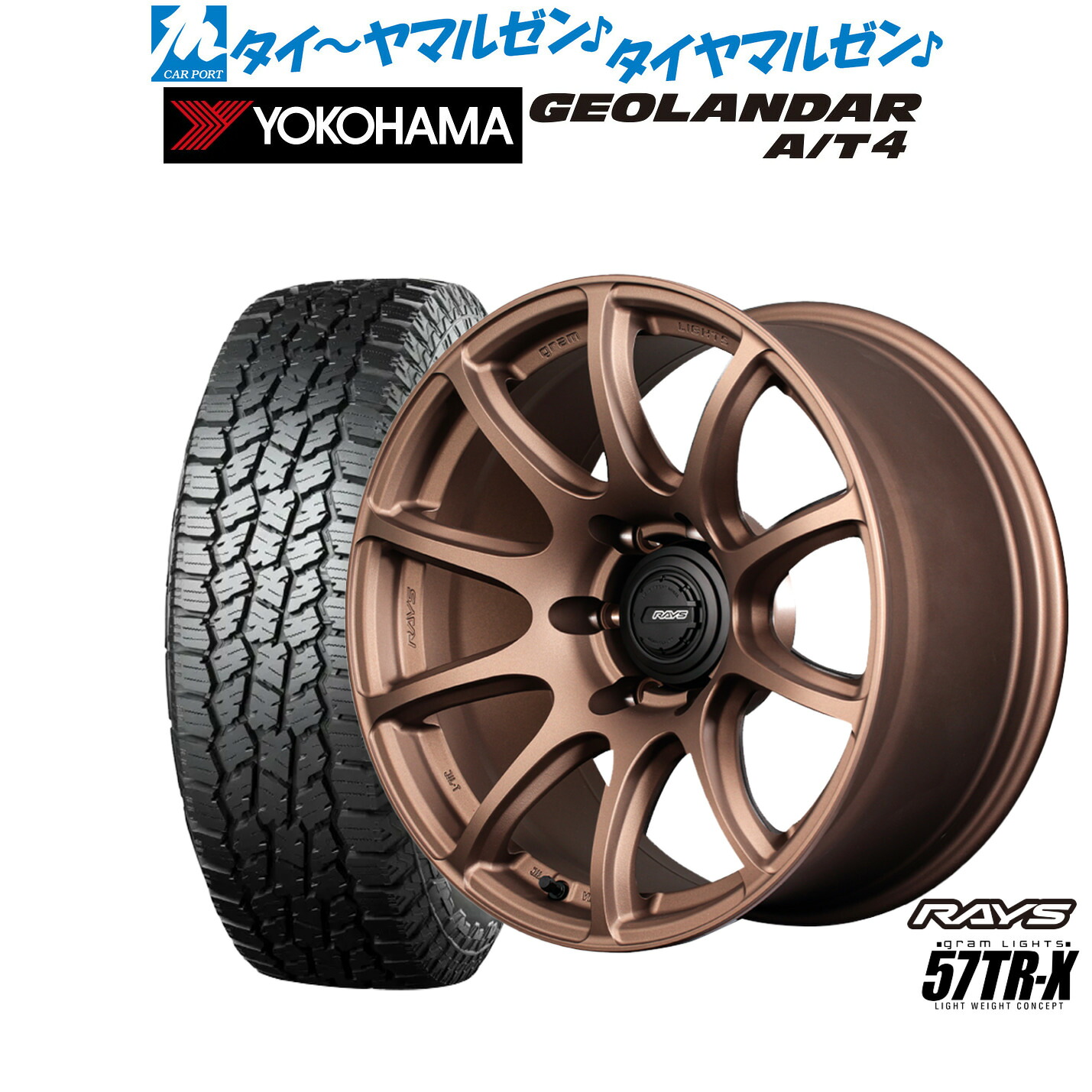 [18日]割引クーポン配布 新品 オフロードタイヤ ホイール4本セット レイズ グラムライツ 57 TR-X 18インチ 9.0J ヨコハマ GEOLANDAR ジオランダー AT4 (G018) 275/65R18
