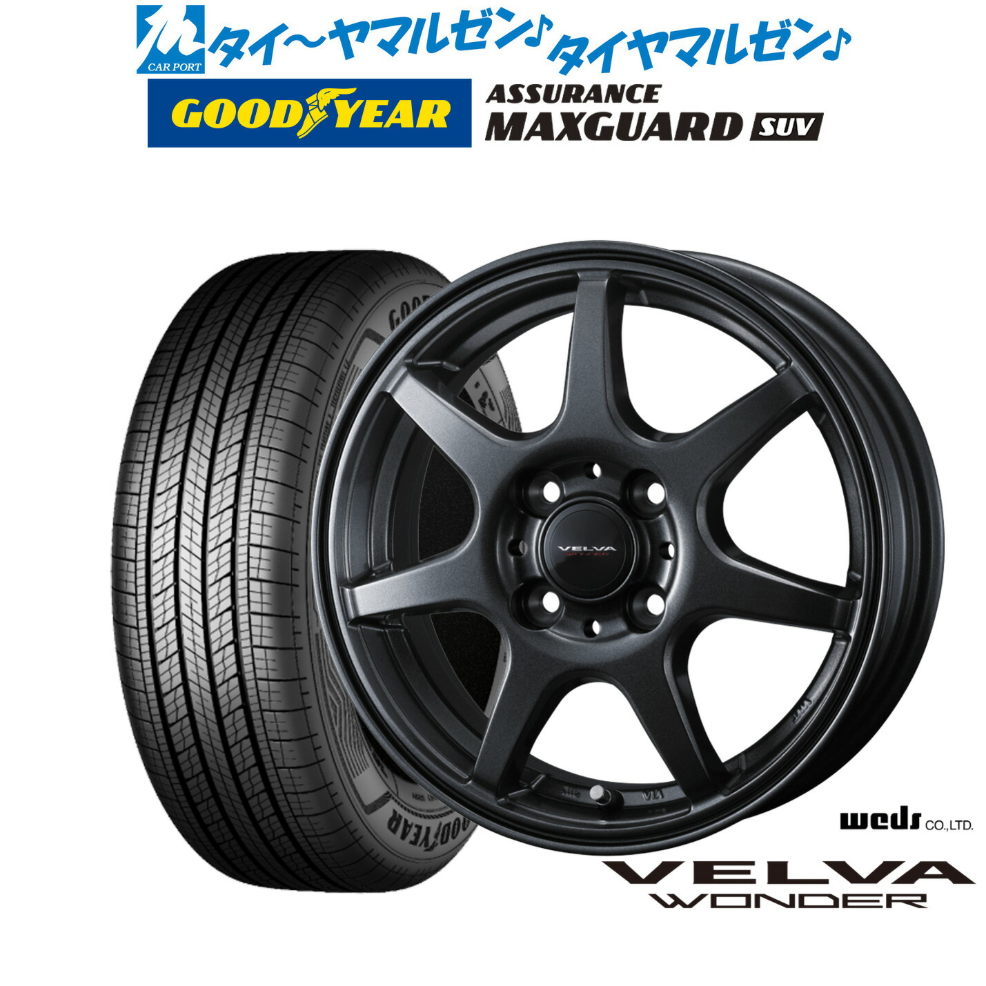 新品 サマータイヤ ホイール4本セット ウェッズ ヴェルヴァ ワンダー 16インチ 6.0J グッドイヤー ASSURANCE アシュアランス MAXGUARD SUV 215/65R16
