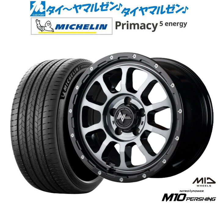 新品 サマータイヤ ホイール4本セットMID ナイトロパワー M10 パーシング S16インチ 7.0Jミシュラン プライマシー プライマシー5 energy205/60R16|カーポートマルゼン 店