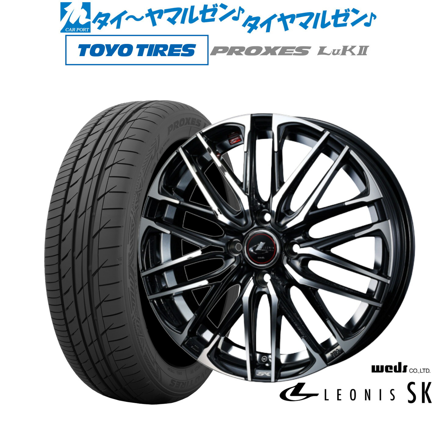 新品 サマータイヤ ホイール4本セット ウェッズ レオニス SK 14インチ 4.5J トーヨータイヤ プロクセス PROXES LuKII (LuK2) 155/65R14