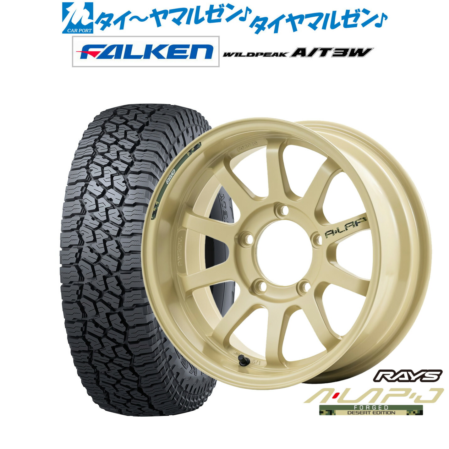 [18日]割引クーポン配布 新品 サマータイヤ ホイール4本セット レイズ A･LAP エーラップ-ジェイ DESERT EDITION 16インチ 5.5J ファルケン ワイルドピーク A/T 3W 225/75R16
