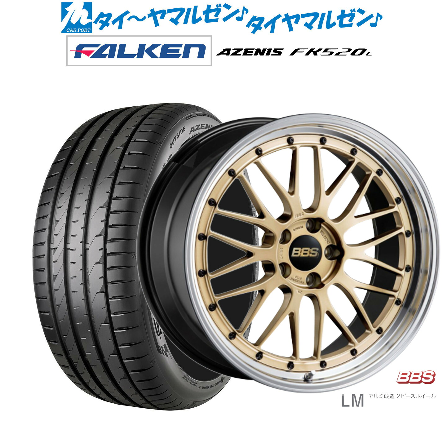 新品 サマータイヤ ホイール4本セットBBS JAPAN LM19インチ 7.5Jファルケン AZENIS アゼニス FK520L225/40R19｜カーポートマルゼン 店