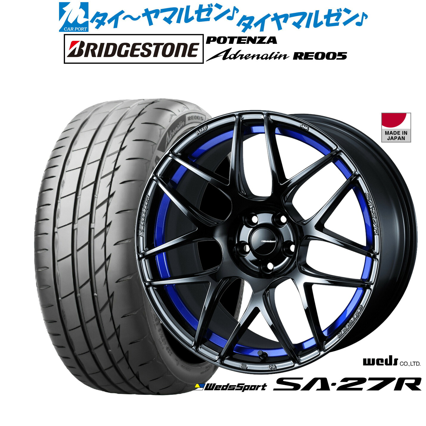 新品 サマータイヤ ホイール4本セットウェッズ ウェッズスポーツ SA-27R18インチ 7.5Jブリヂストン POTENZA ポテンザ Adrenalin(アドレナリン) RE005235/50R18|カーポートマルゼン 店