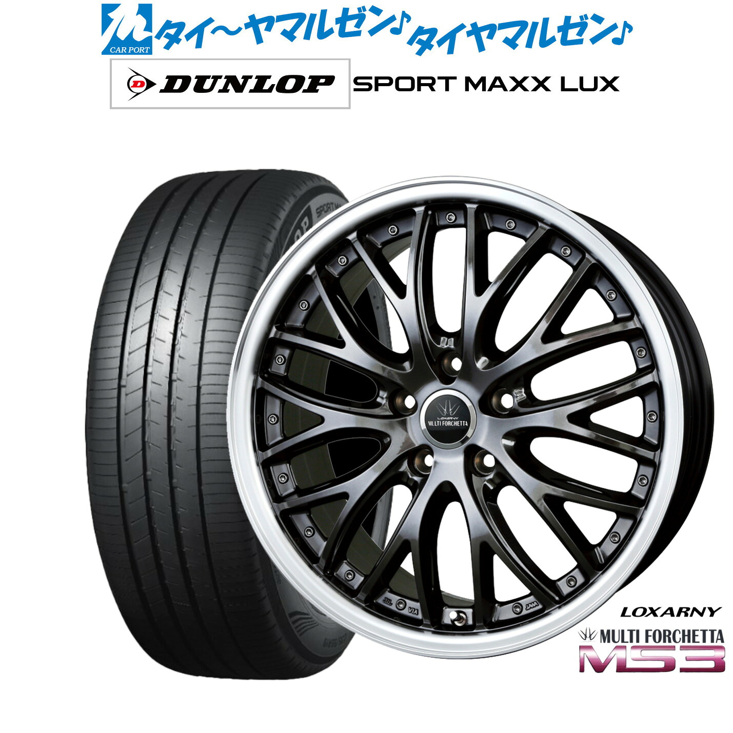 [マラソン期間]割引クーポン配布 新品 サマータイヤ ホイール4本セット BADX ロクサーニ マルチフォルケッタ MS3 20インチ 8.5J ダンロップ SPORT MAXX LUX 245/35R20