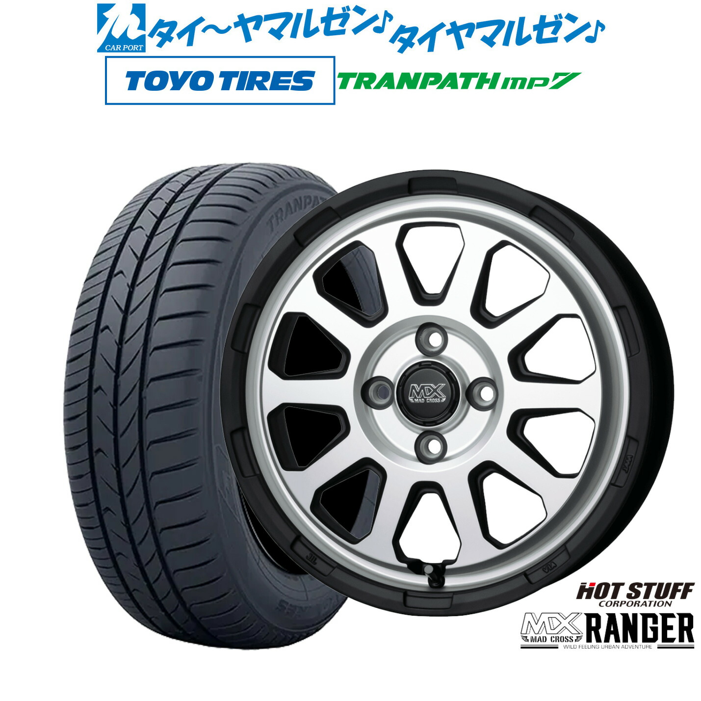 新品 サマータイヤ ホイール4本セット ホットスタッフ マッドクロス レンジャー 15インチ 4.5J トーヨータイヤ トランパス TRANPATH mp7 165/60R15