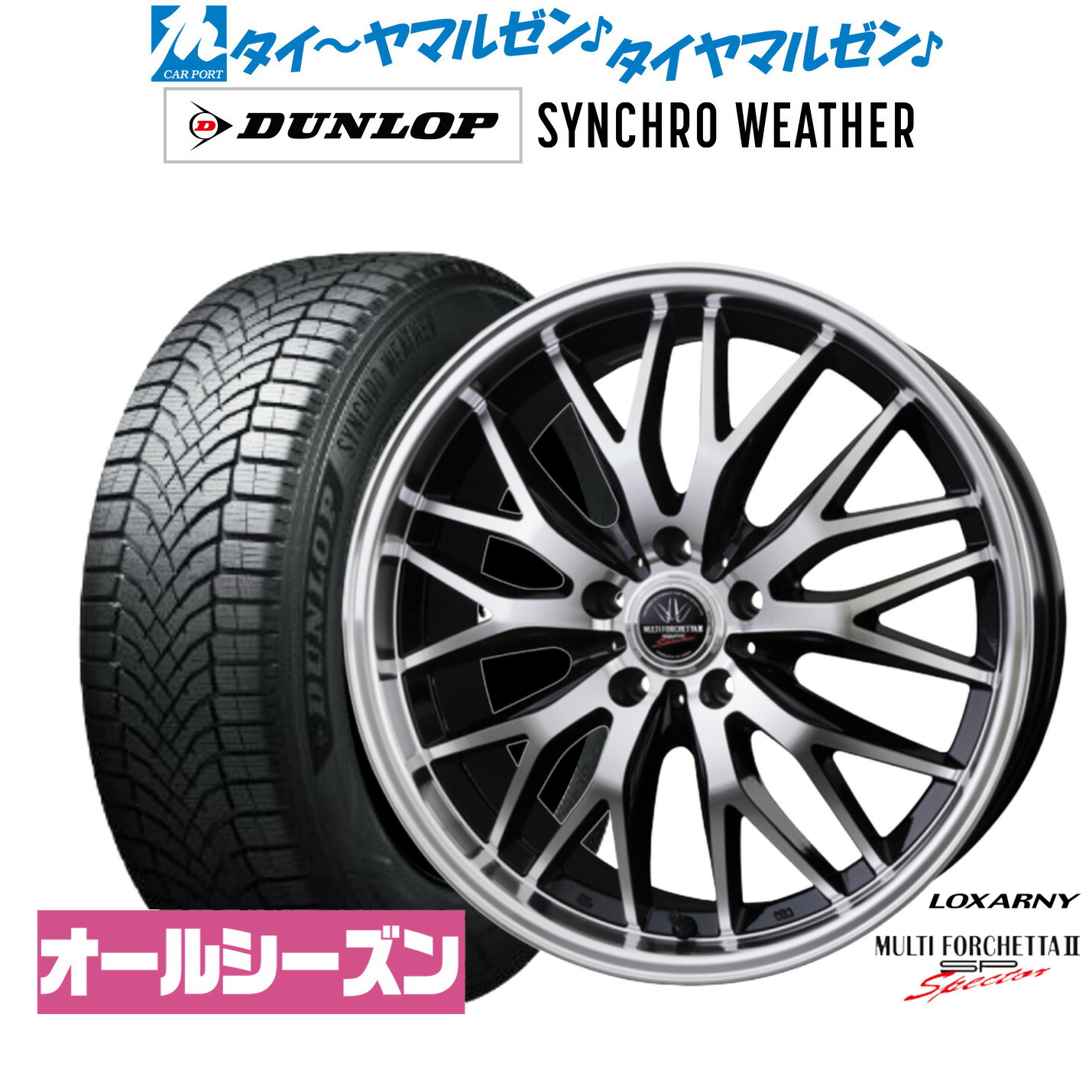 新品 オールシーズンタイヤ ホイール4本セットBADX ロクサーニ マルチフォルケッタ2 SP-SPECTOR19インチ 8.0Jダンロップ SYNCHRO WEATHER シンクロウェザー 235/40R19|カーポートマルゼン 店