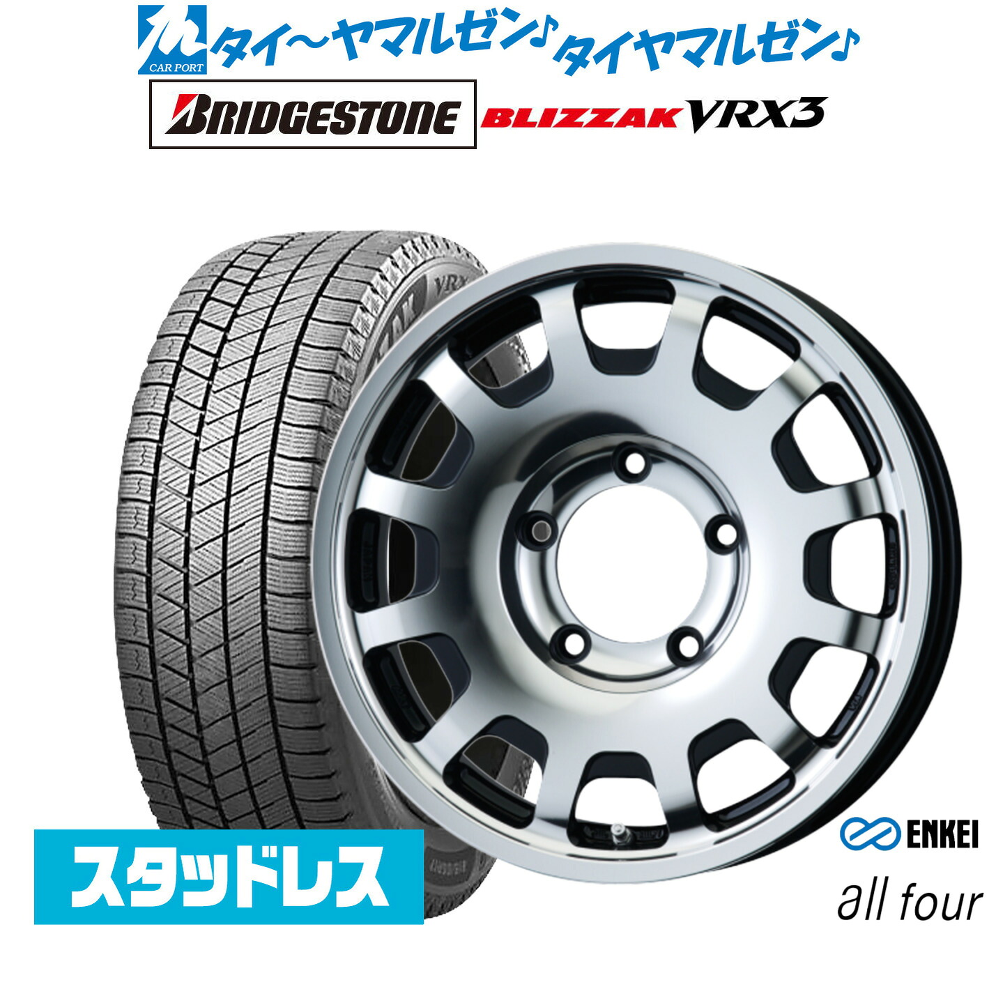 新品 スタッドレスタイヤ ホイール4本セットエンケイ all-four(オールフォー)16インチ 5.5Jブリヂストン BLIZZAK ブリザック VRX3215/70R16|カーポートマルゼン 店