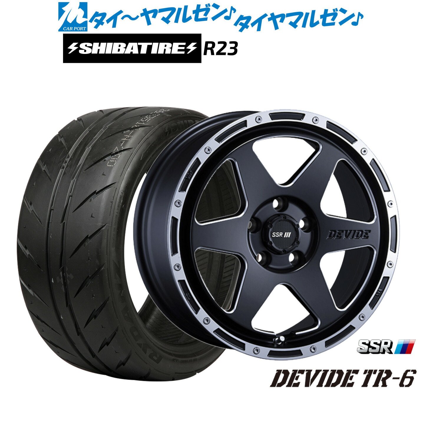 [マラソン期間]割引クーポン配布新品 サマータイヤ ホイール4本セットタナベ SSR ディバイド TR-616インチ 7.0JSHIBATIRE シバタイヤ 280 (R23)205/55R16｜カーポートマルゼン 店