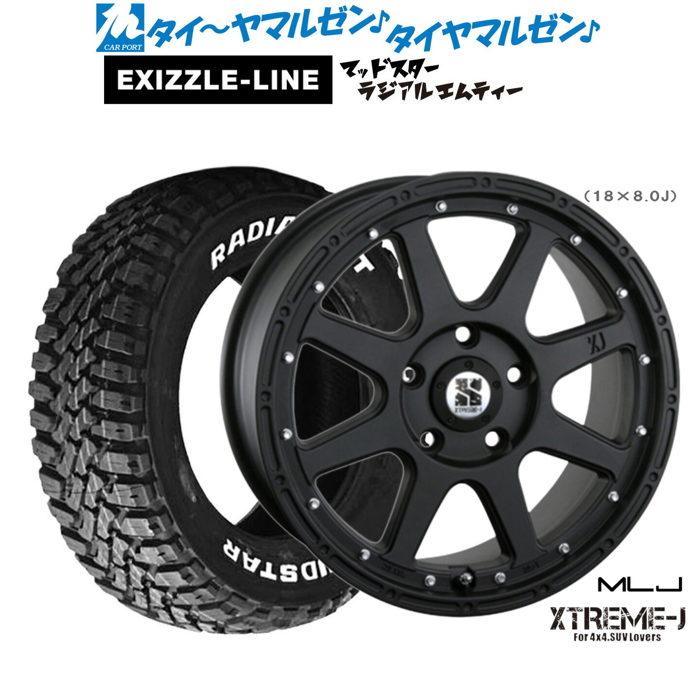 [ﾏﾗｿﾝ期間]P最大42倍&ｸｰﾎﾟﾝ配布 新品 サマータイヤ ホイール4本セット MLJ エクストリーム -J(ジェイ) 17インチ 7.5J エクシズルライン MUDSTAR マッドスター RADIAL(ラジアル) M/T 225/65R17