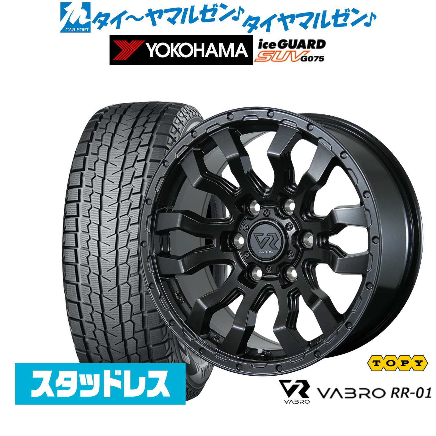 [マラソン期間]割引クーポン配布 新品 スタッドレスタイヤ ホイール4本セット トピー ヴァブロ RR-01 16インチ 6.5J ヨコハマ ice GUARD アイスガード SUV (G075) 215/65R16