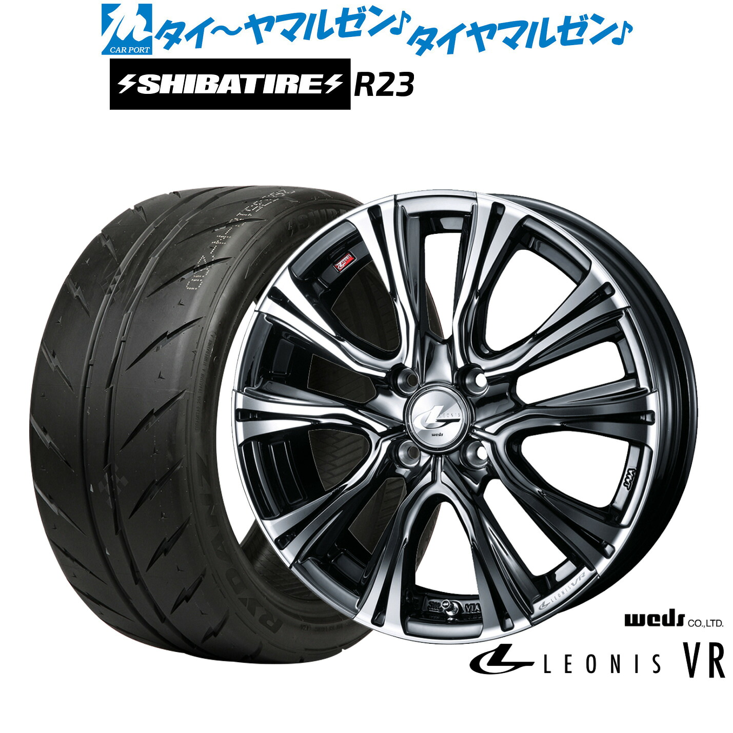 [マラソン期間]割引クーポン配布新品 サマータイヤ ホイール4本セットウェッズ レオニス VR17インチ 6.5JSHIBATIRE シバタイヤ 300 (R23)215/45R17｜カーポートマルゼン 店