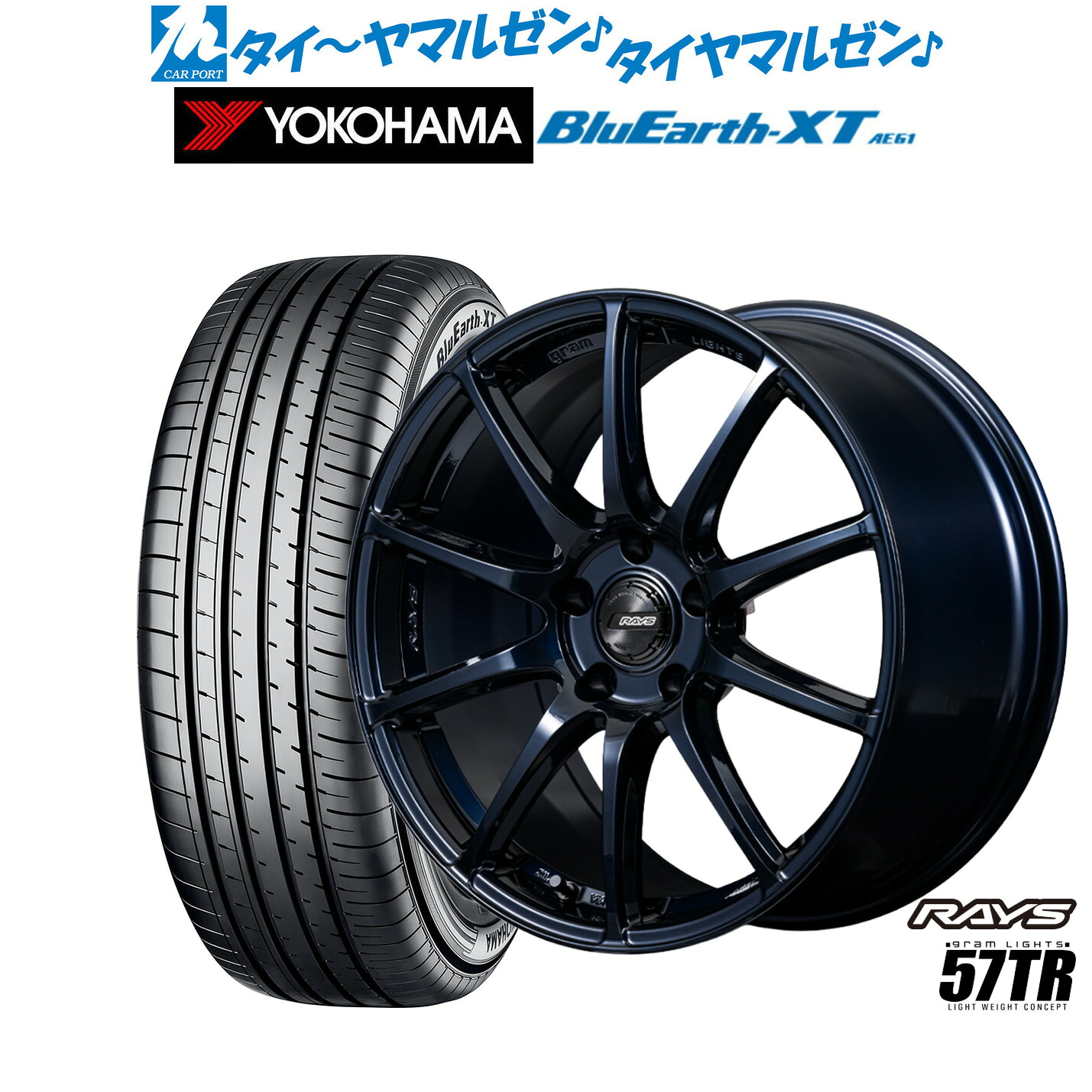 新品 サマータイヤ ホイール4本セットレイズ グラムライツ 57 TR18インチ 8.0Jヨコハマ BluEarth ブルーアース XT (AE61)225/50R18｜カーポートマルゼン 店