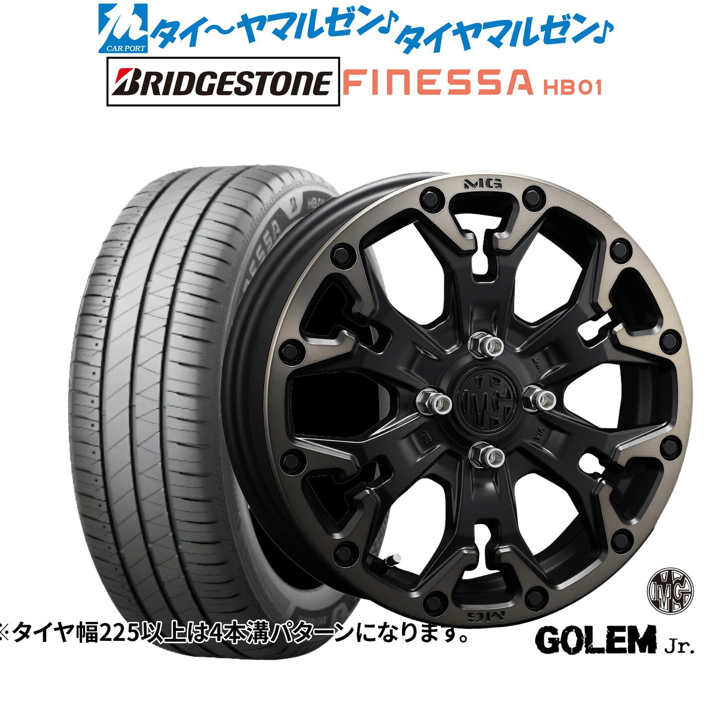 新品 サマータイヤ ホイール4本セットクリムソン MG ゴーレム Jr.16インチ 6.0Jブリヂストン FINESSA フィネッサ HB01185/60R16｜カーポートマルゼン 店