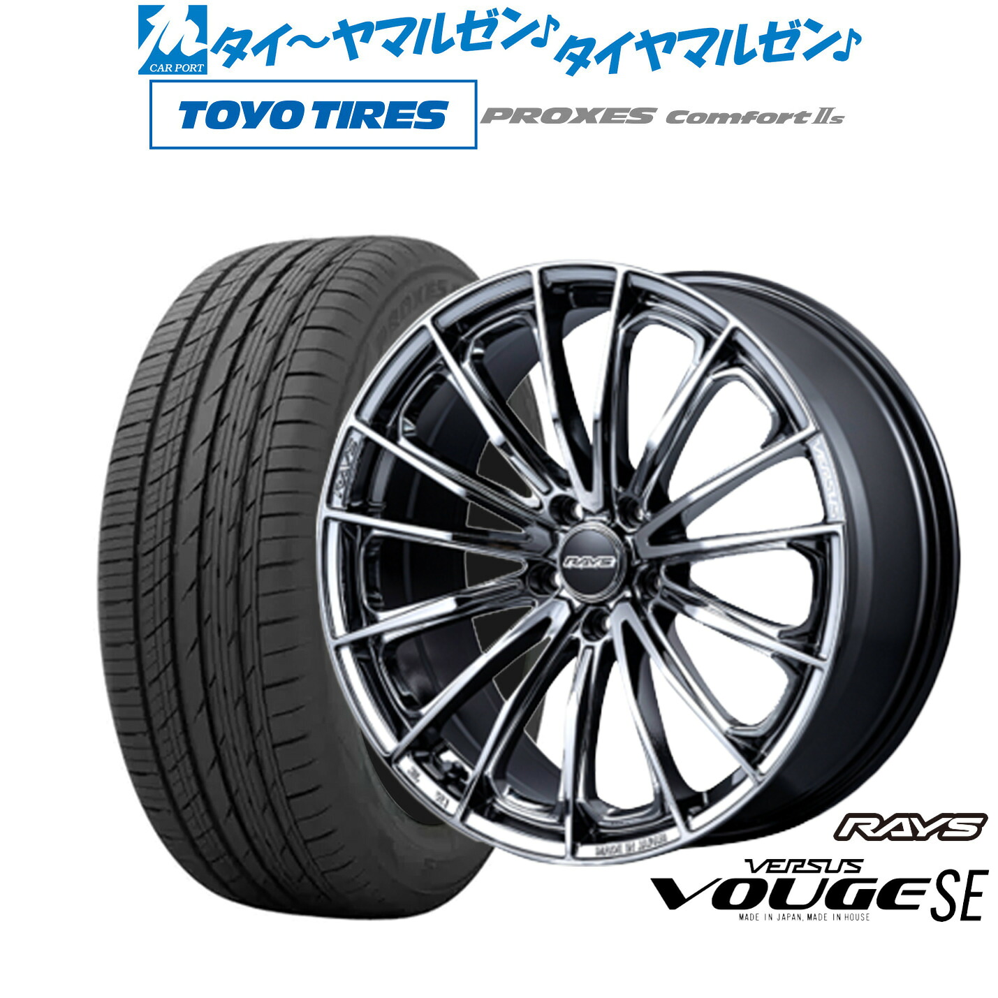 [マラソン期間]割引クーポン配布新品 サマータイヤ ホイール4本セットレイズ ベルサス ヴォウジェ SE18インチ 7.0Jトーヨータイヤ プロクセス PROXES Comfort 2s (コンフォート 2s)225/45R18｜カーポートマルゼン 店