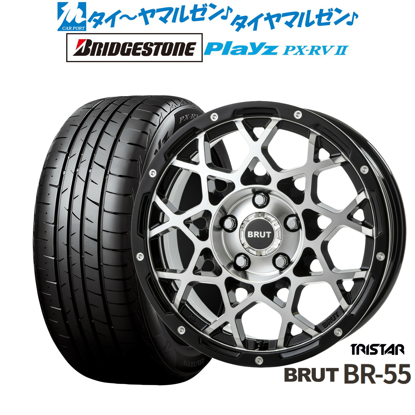新品 サマータイヤ ホイール4本セットトライスター BRUT BR-5516インチ 6.5Jブリヂストン PLAYZ プレイズ PX-RVII195/60R16｜カーポートマルゼン 店