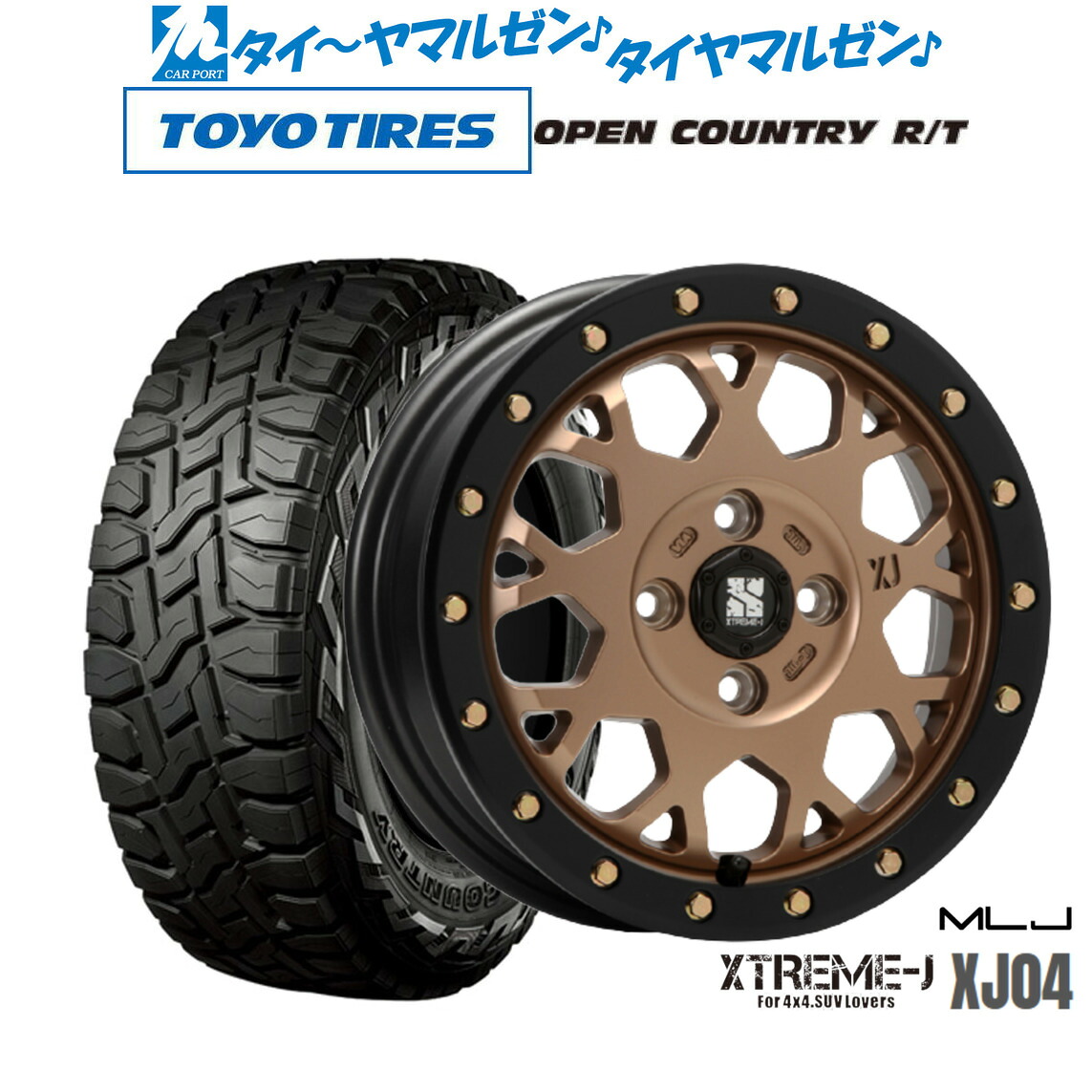 [マラソン期間]割引クーポン配布新品 オフロードタイヤ ホイール4本セットMLJ エクストリーム XJ0414インチ 4.5Jトーヨータイヤ OPEN COUNTRY オープンカントリー RT 155/65R14｜カーポートマルゼン 店