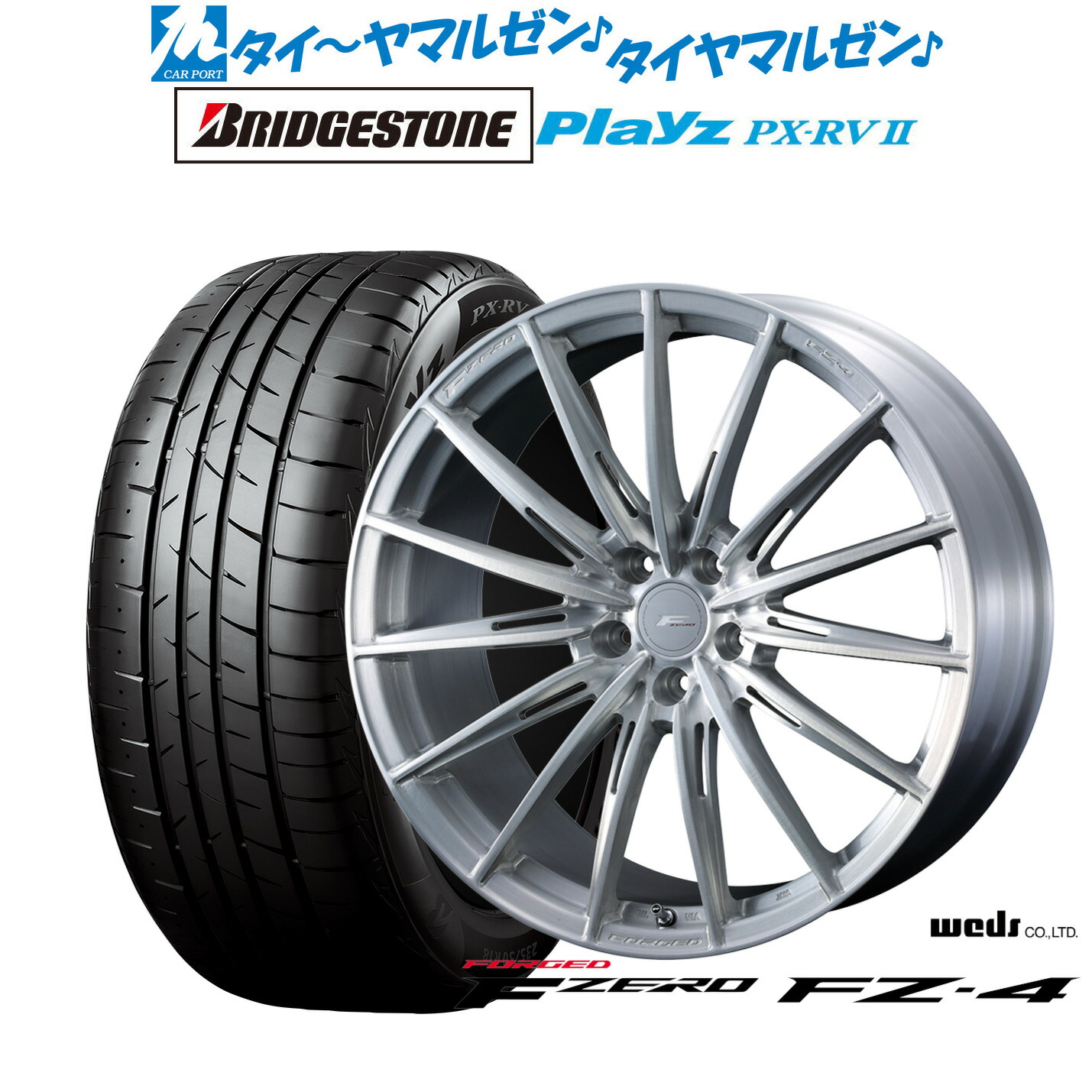 [ﾏﾗｿﾝ期間]P最大42倍&ｸｰﾎﾟﾝ配布 新品 サマータイヤ ホイール4本セット ウェッズ F-ZERO FZ-4 18インチ 7.5J ブリヂストン PLAYZ プレイズ PX-RVII 235/55R18
