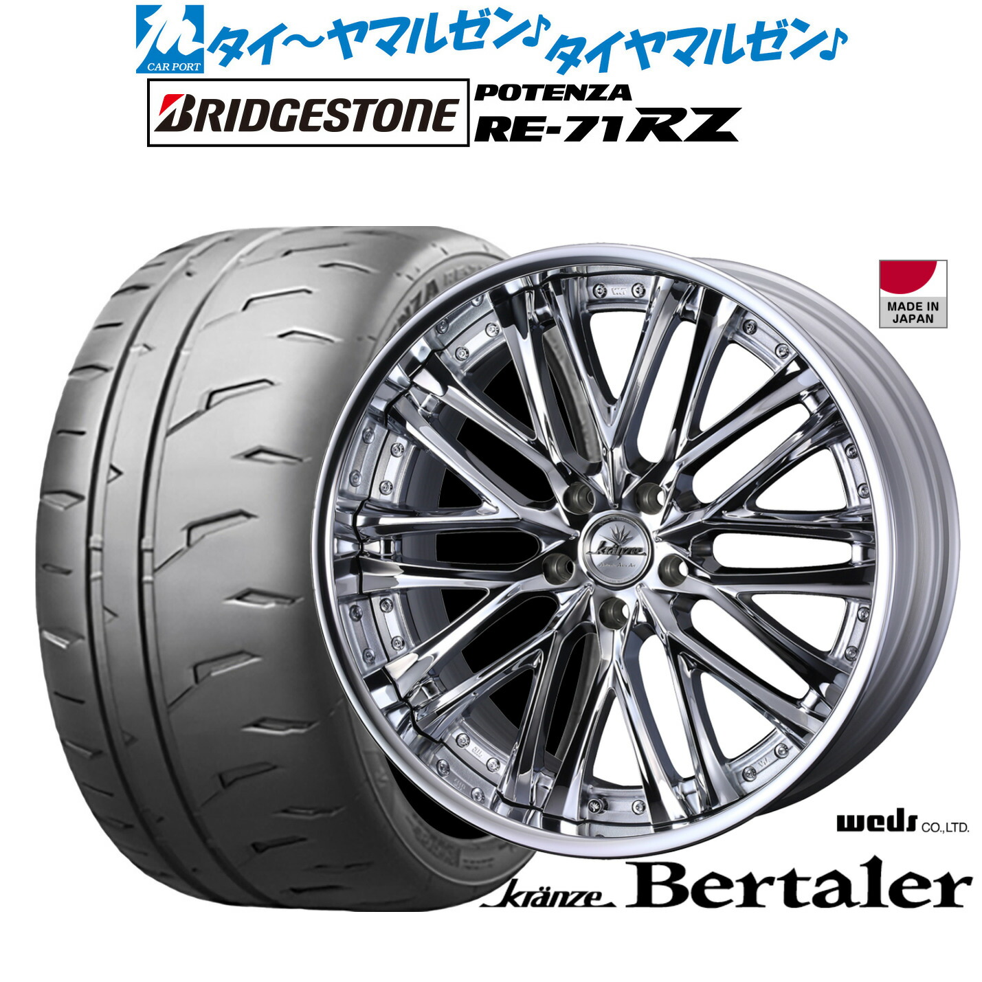 新品 サマータイヤ ホイール4本セット ウェッズ クレンツェ ベルテーラー 19インチ 8.5J ブリヂストン POTENZA ポテンザ RE-71RZ 225/40R19