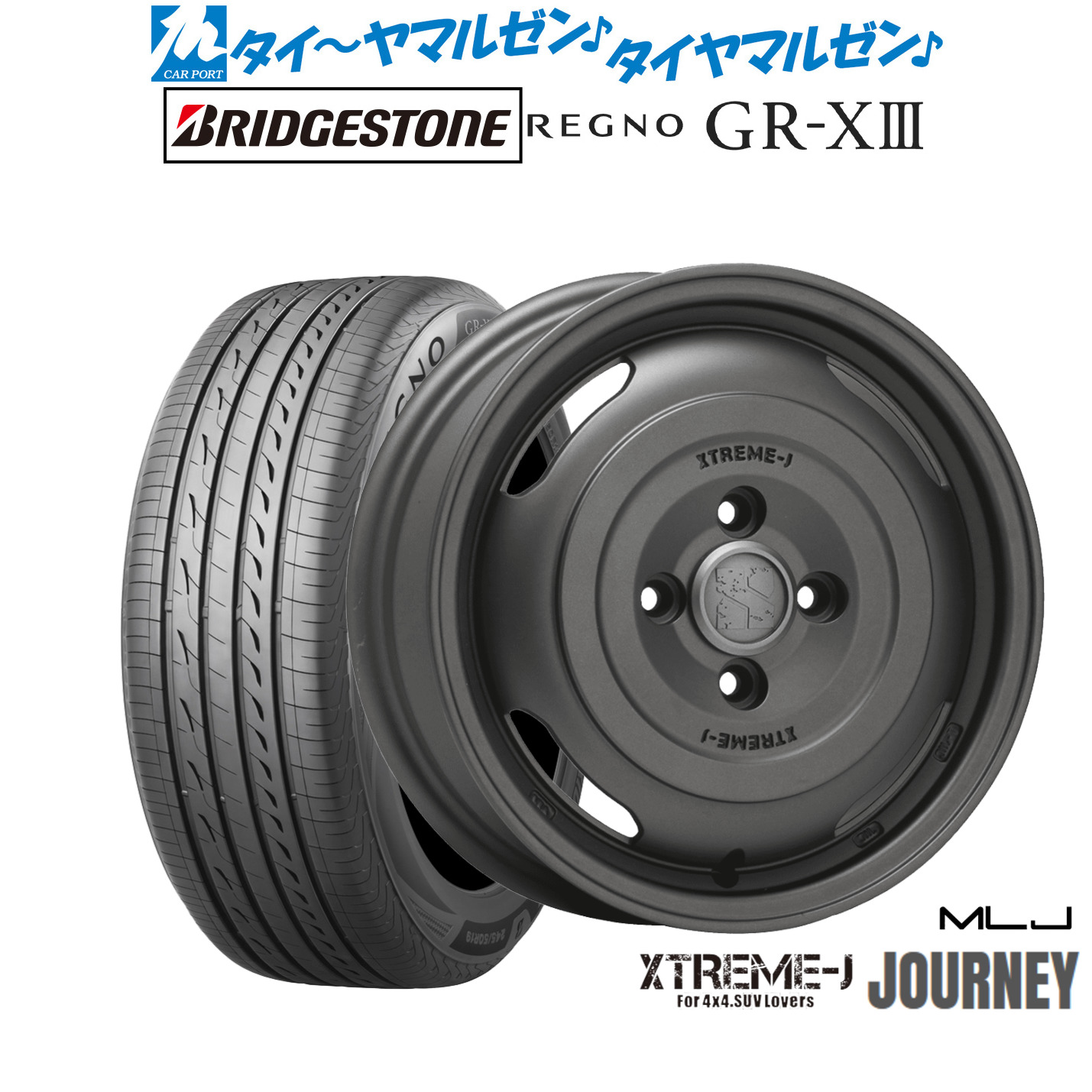 [マラソン期間]割引クーポン配布新品 サマータイヤ ホイール4本セットMLJ エクストリーム ジャーニー14インチ 4.5Jブリヂストン REGNO レグノ GR-XIII(GR-X3)155/65R14｜カーポートマルゼン 店